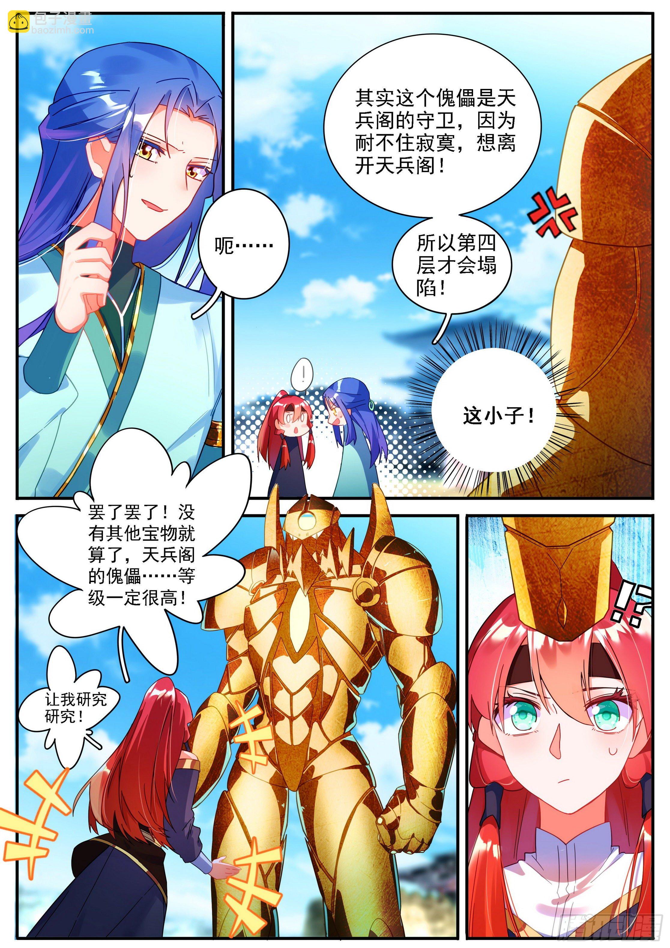 21 魂契7