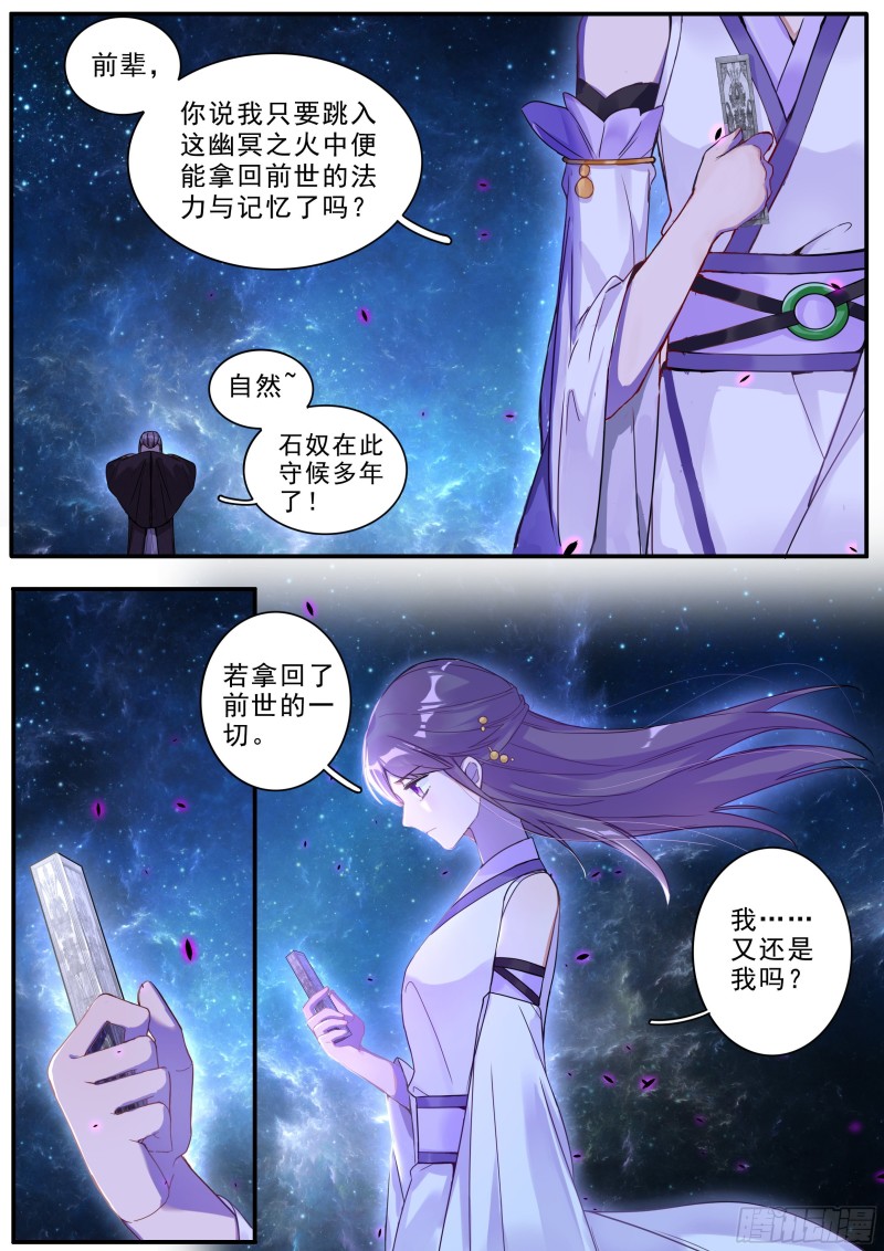 29觉醒8