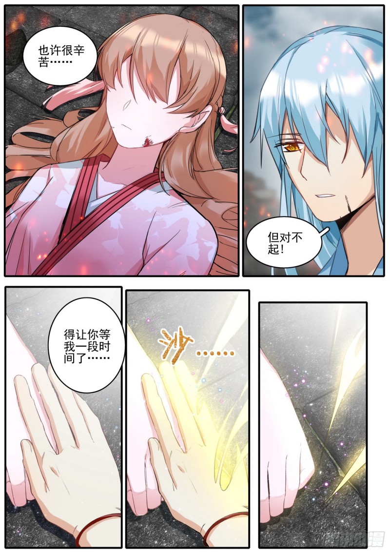 42 参商之隔13