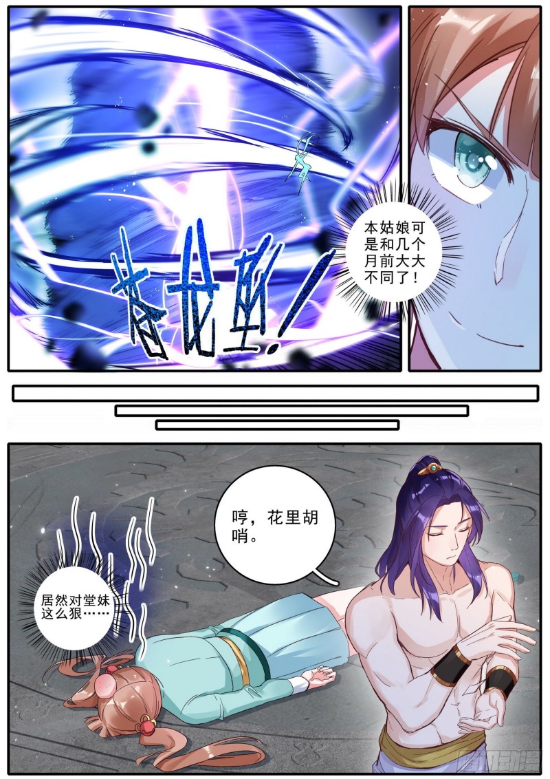 43 擂台之上10