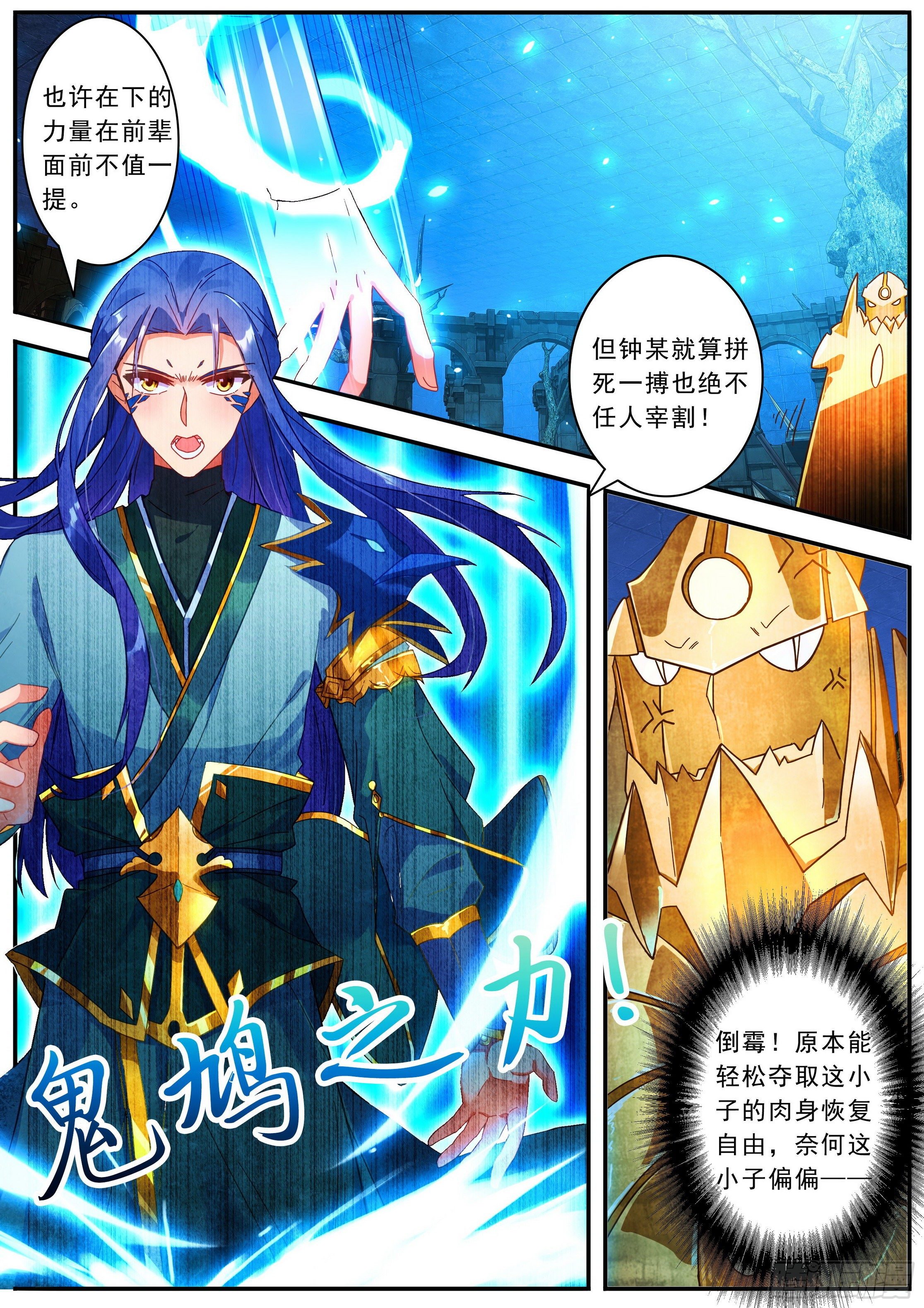 20 天级傀儡14