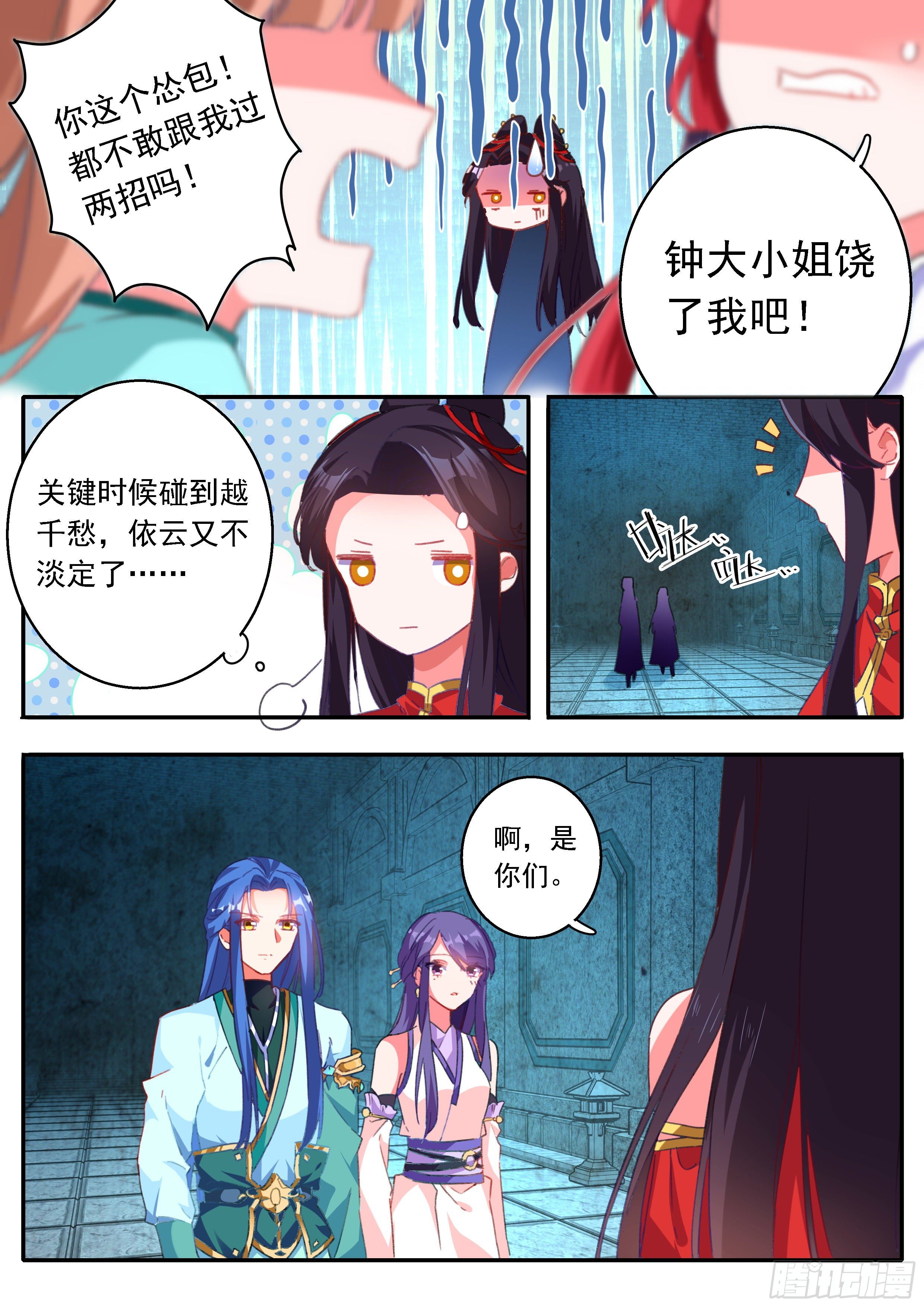 15 试剑阁14