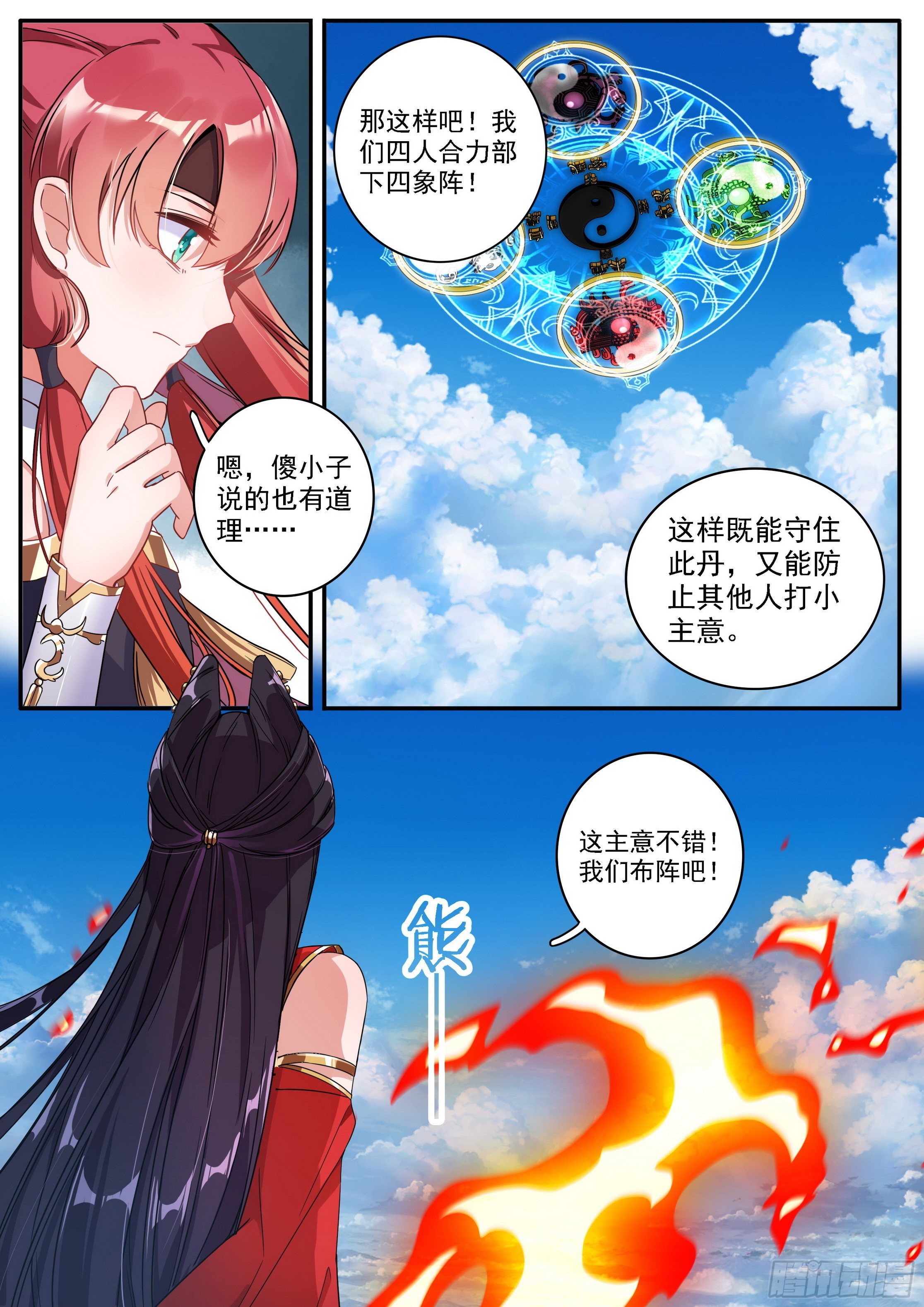 25 极品太乙丹13