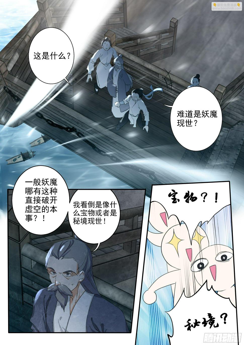 10 梦魇宫7