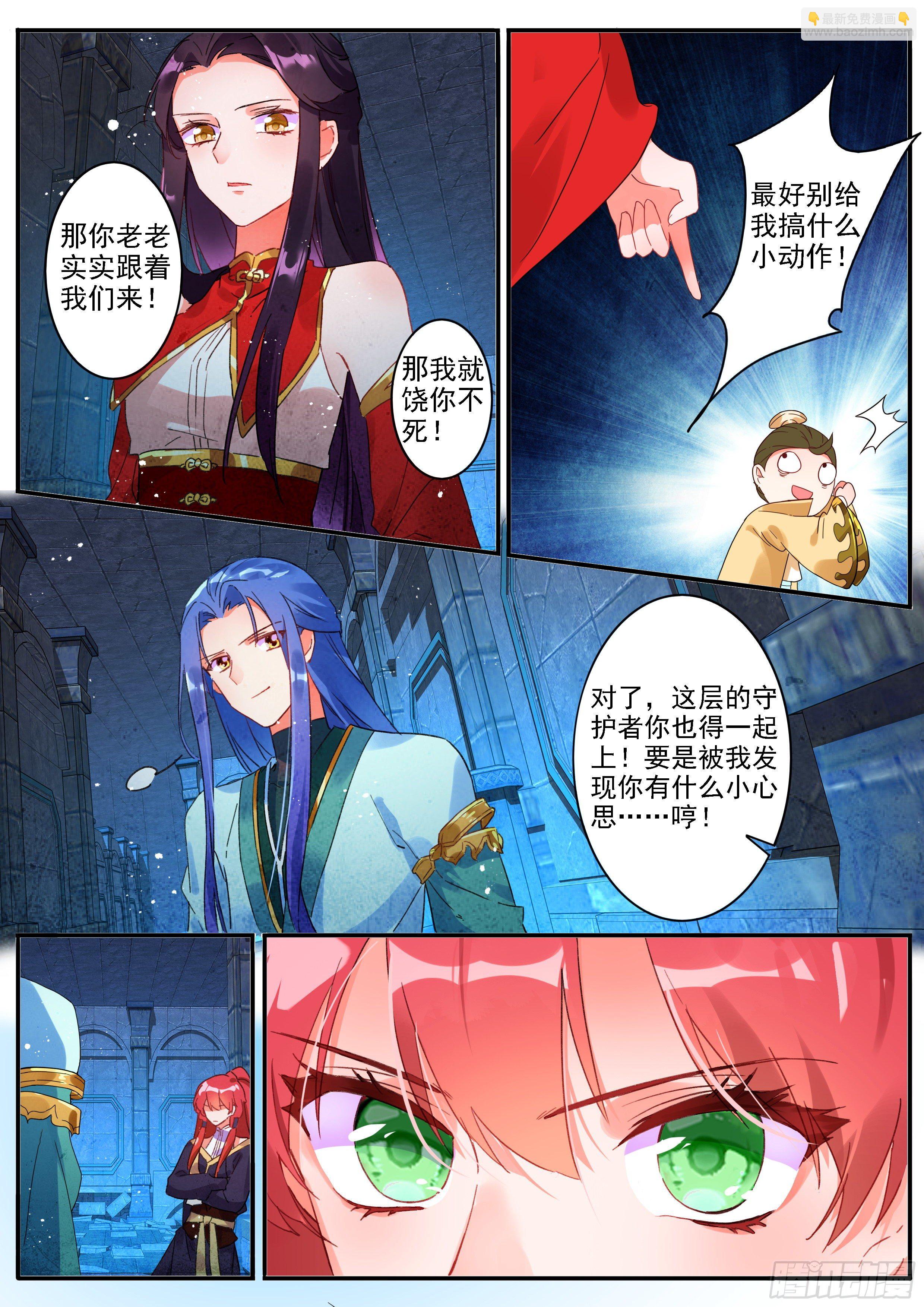 16 嚣张的公孙元武15