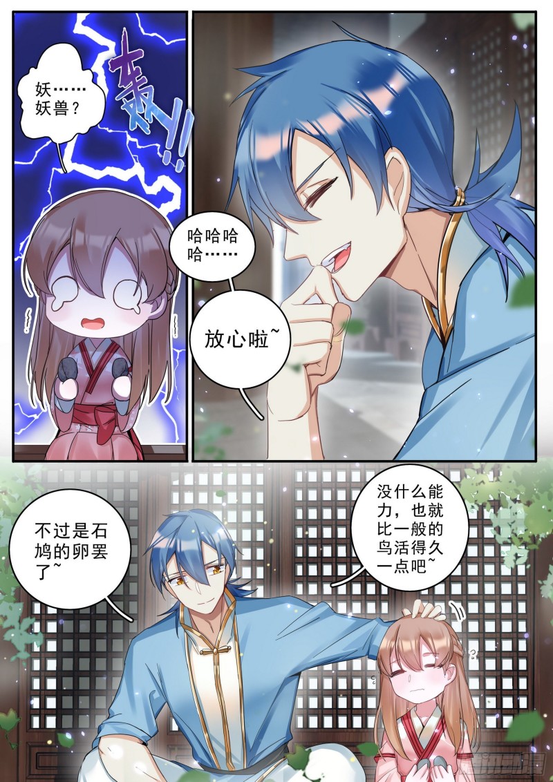 40为何而强6