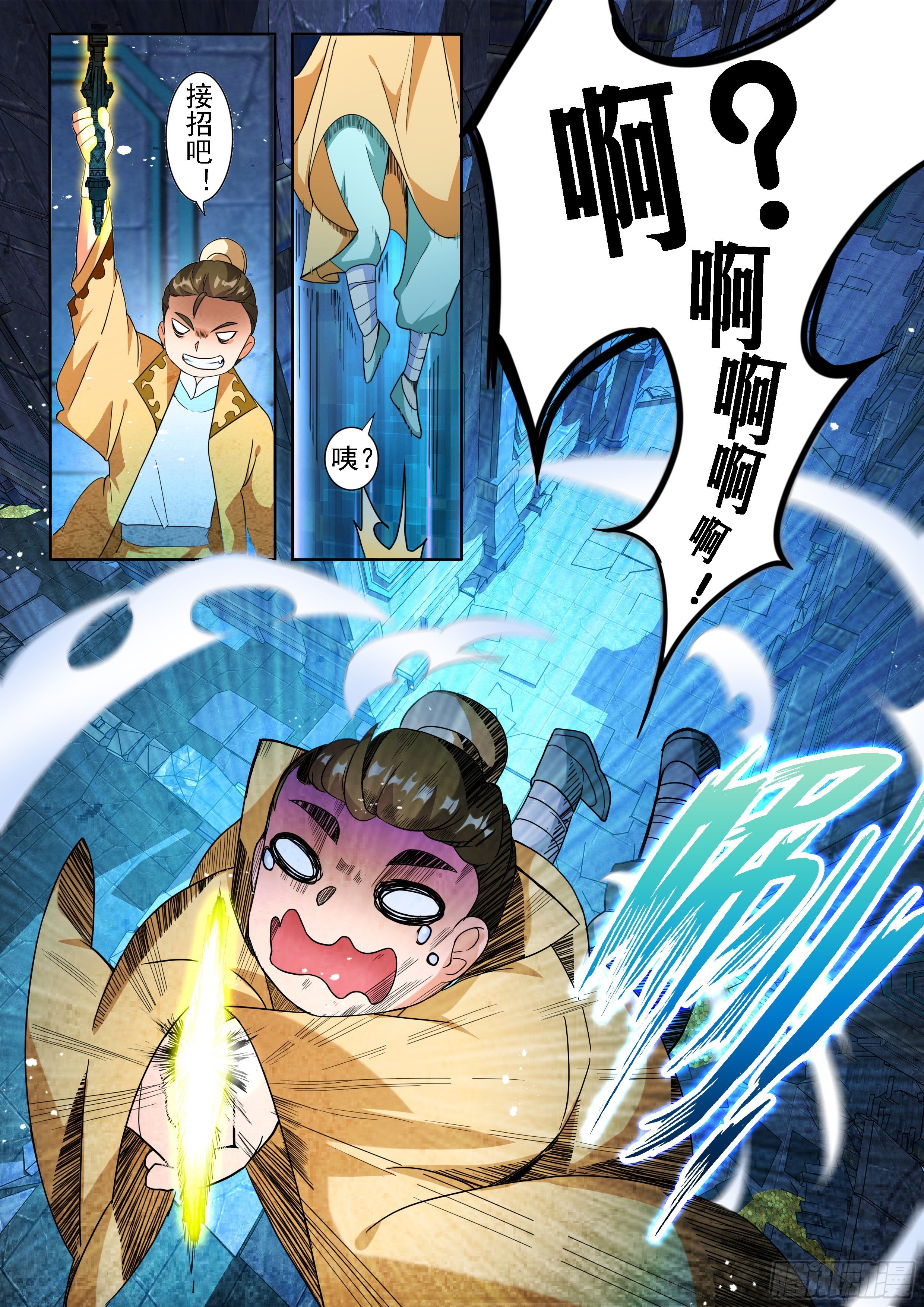 16 嚣张的公孙元武12