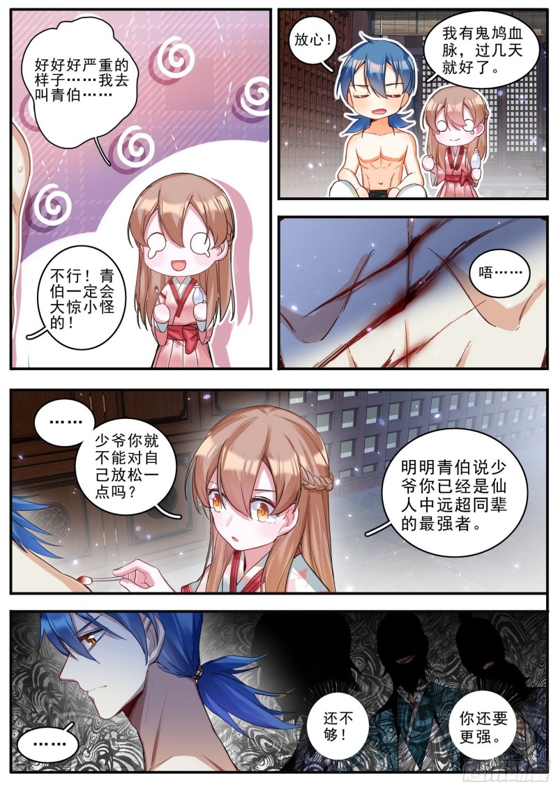 40为何而强14