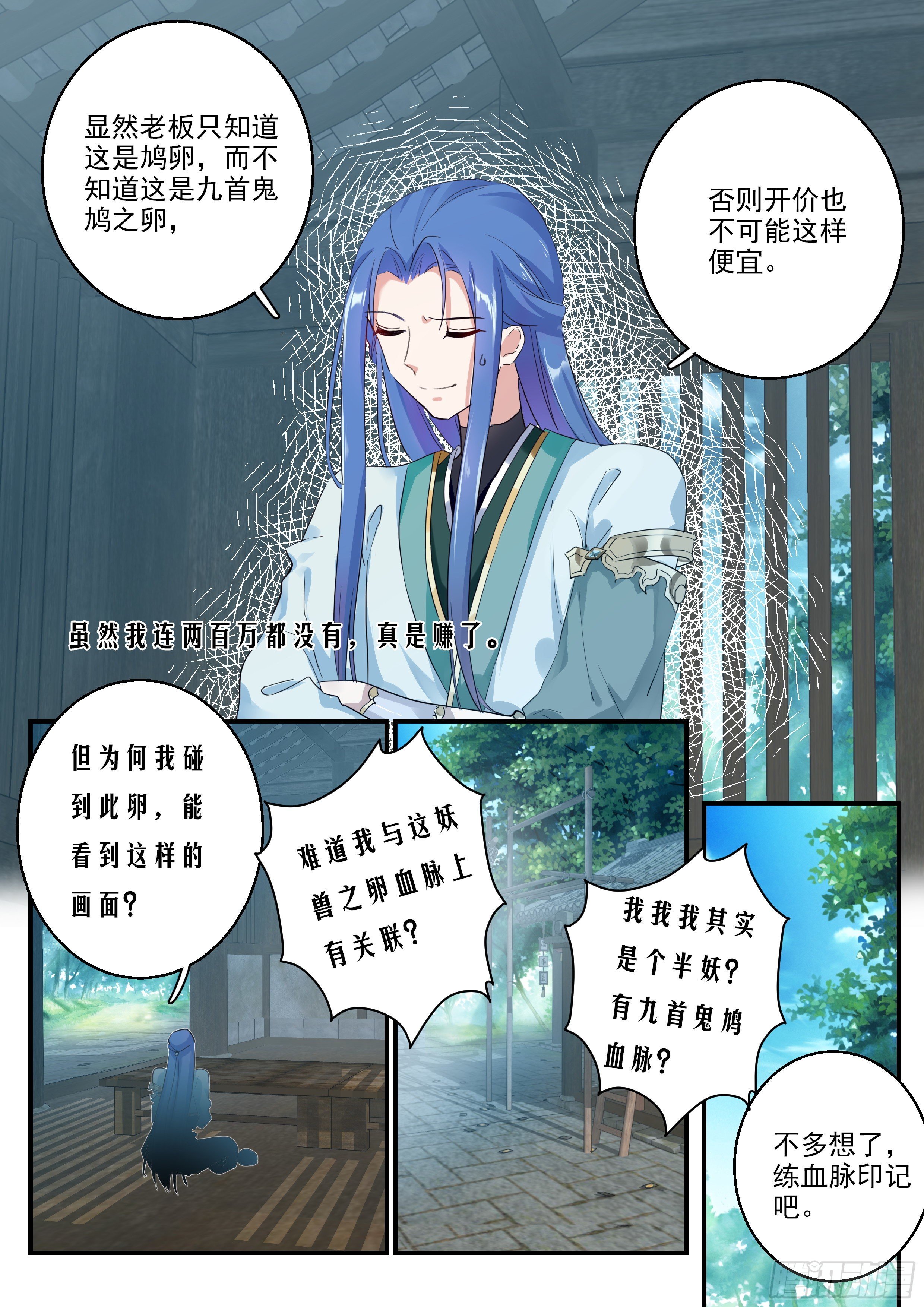12 开启6
