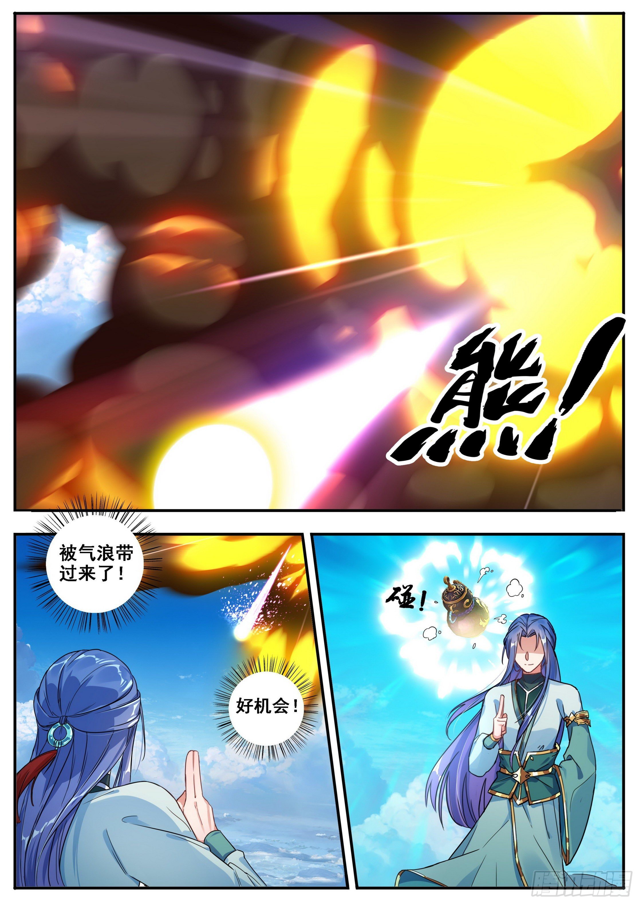 25 极品太乙丹8