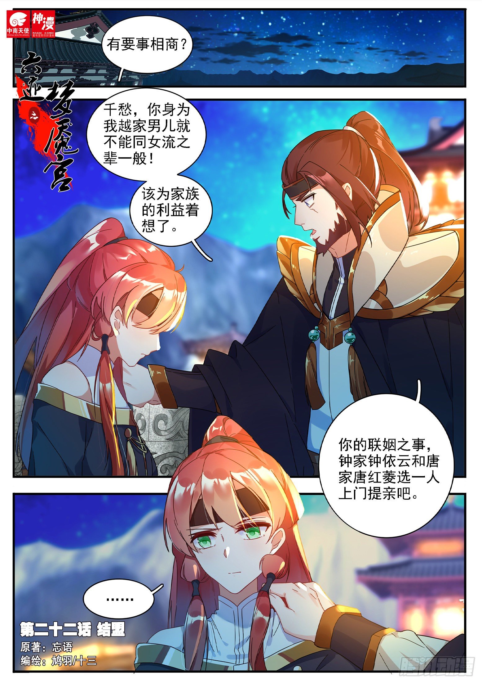 22 结盟0