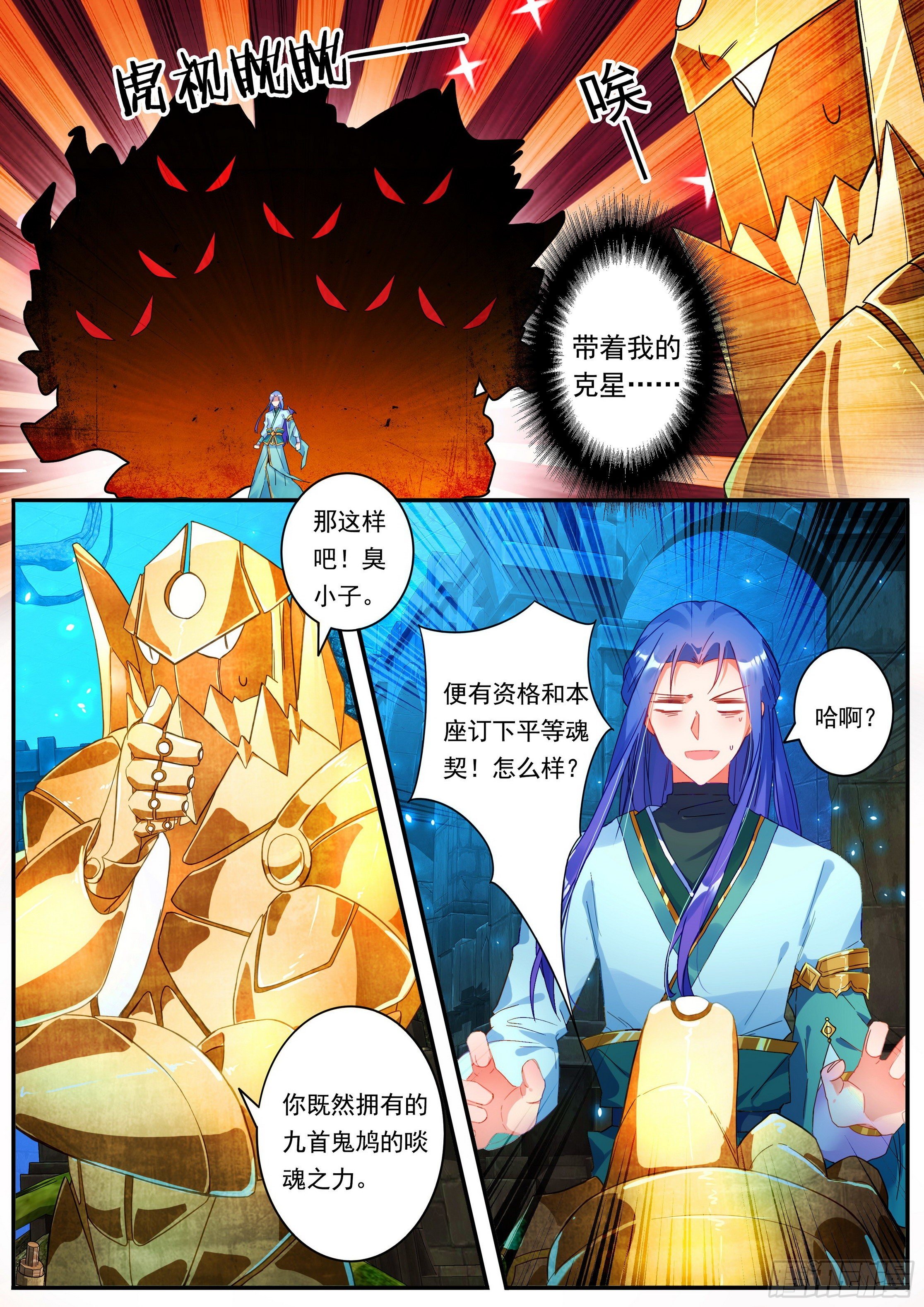 20 天级傀儡15