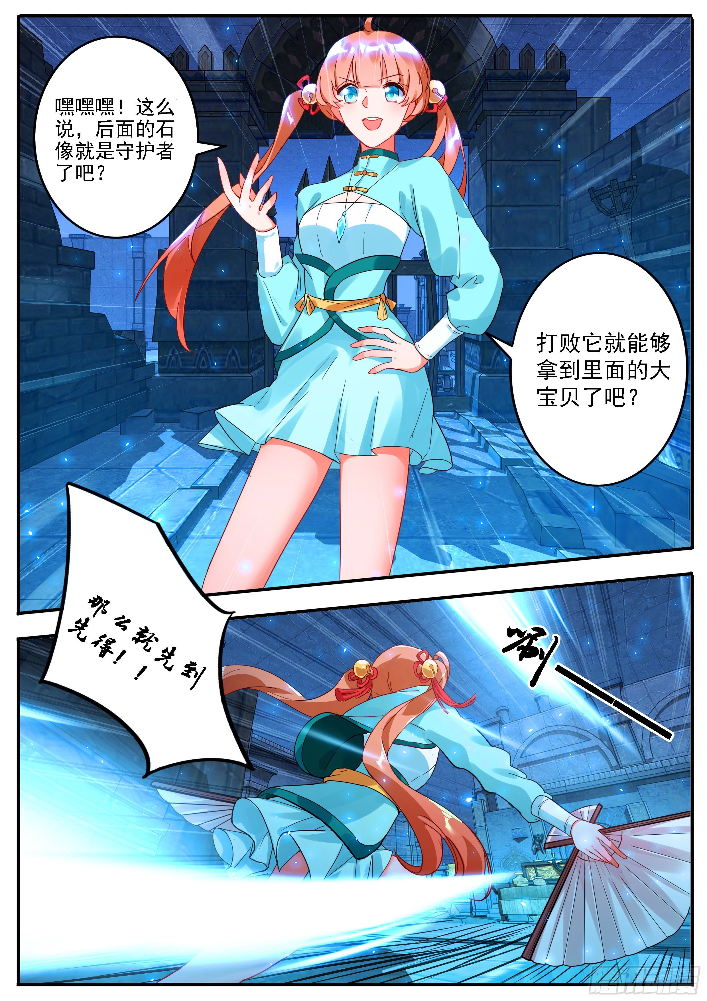 17 石像石铭5