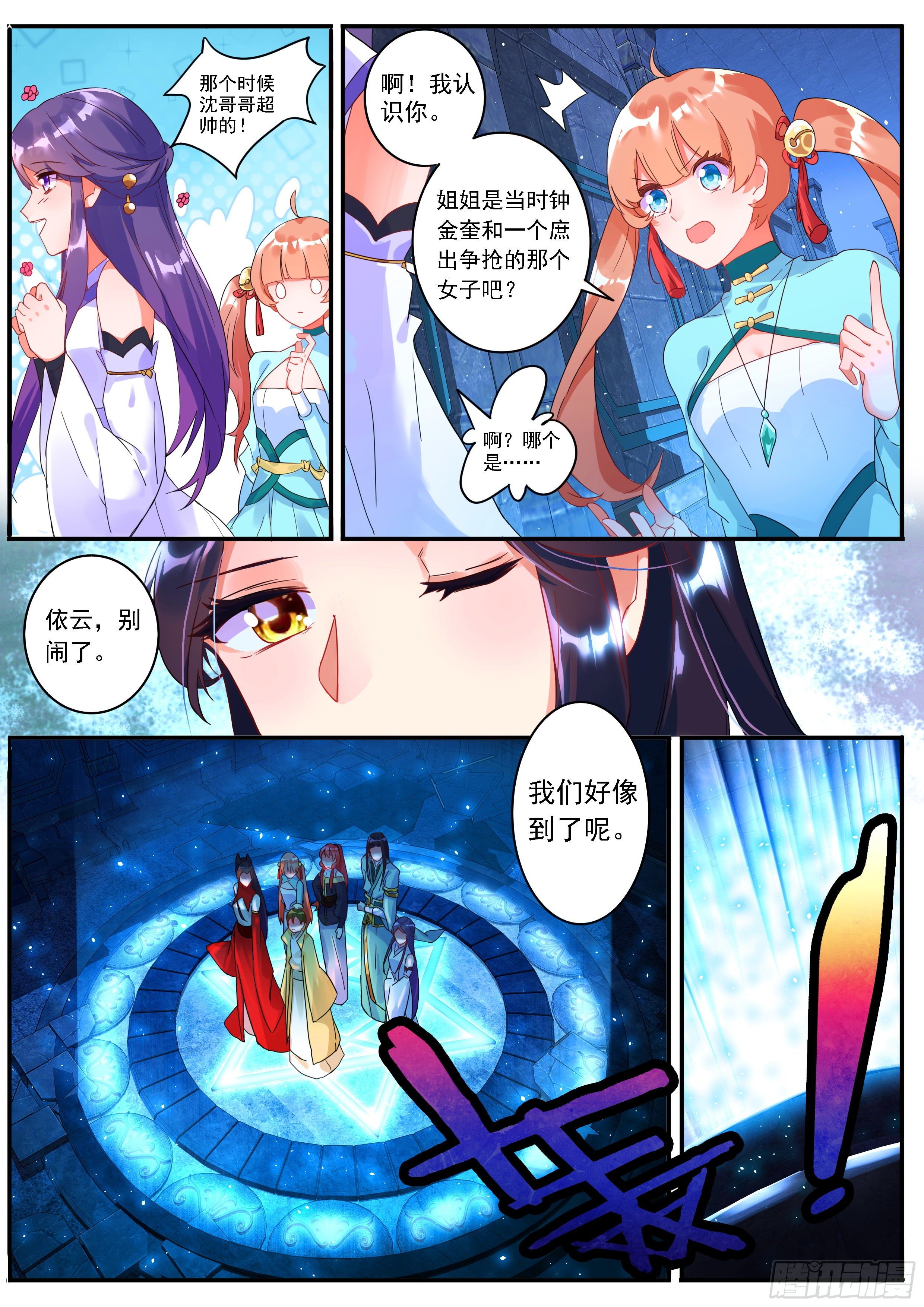 17 石像石铭2