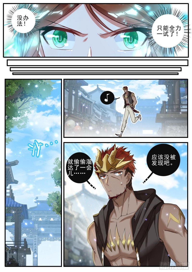 38心劫12