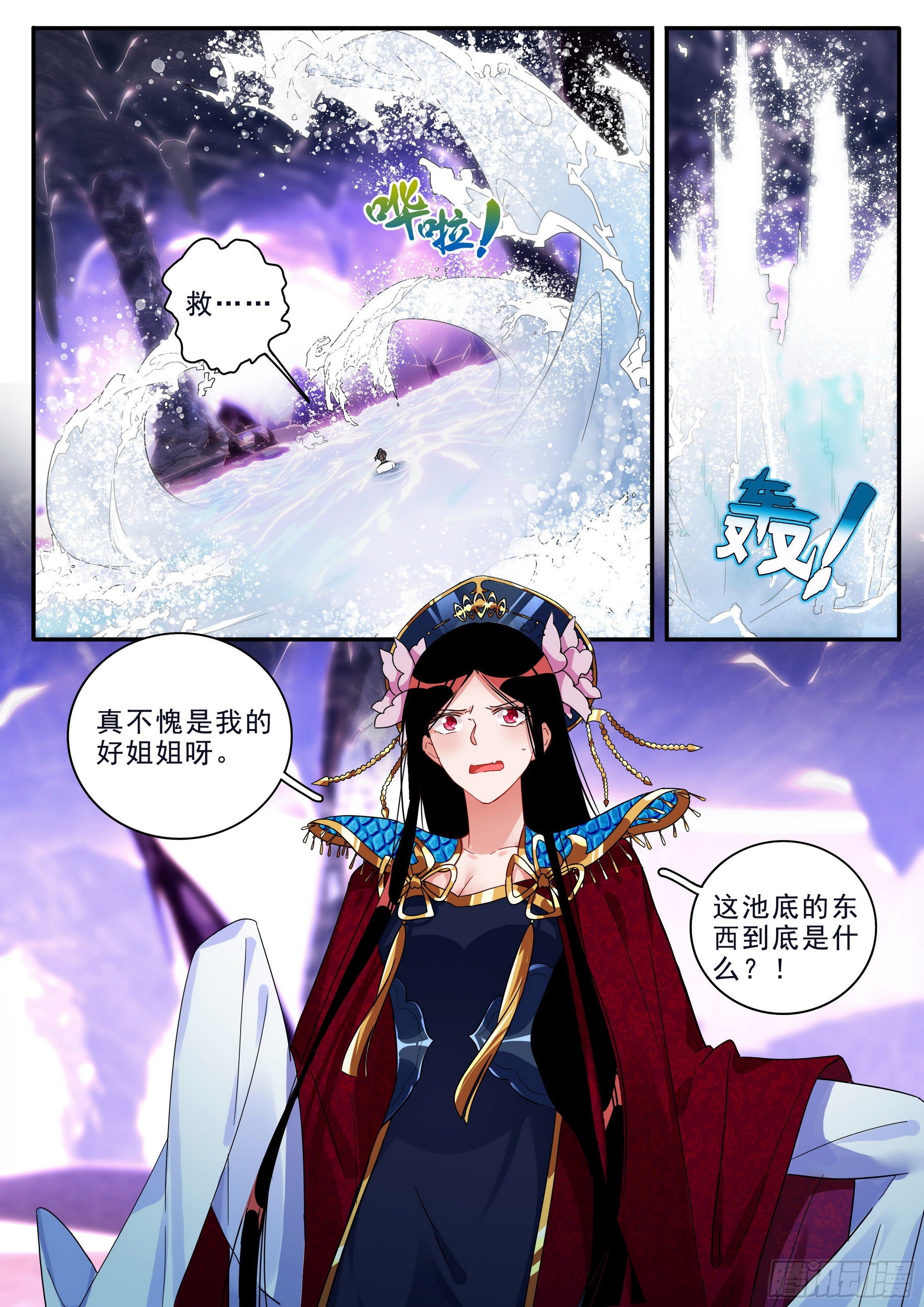 23 元液池13