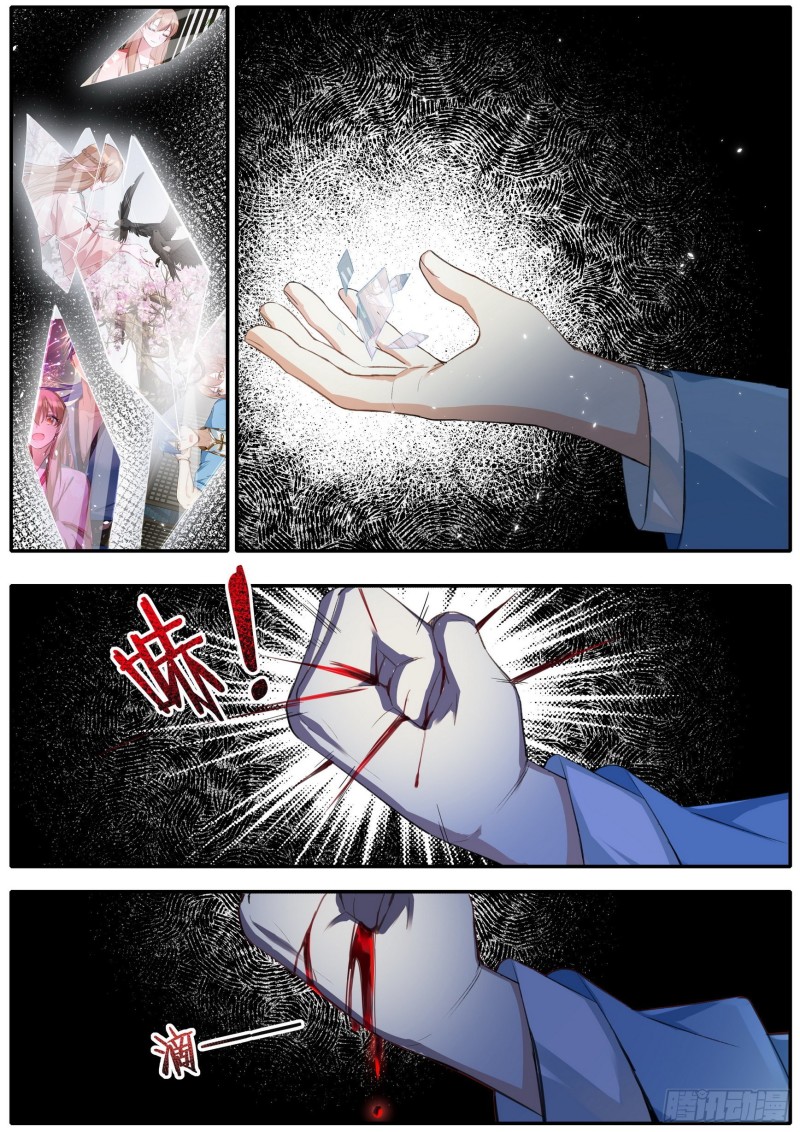 42参商之隔6
