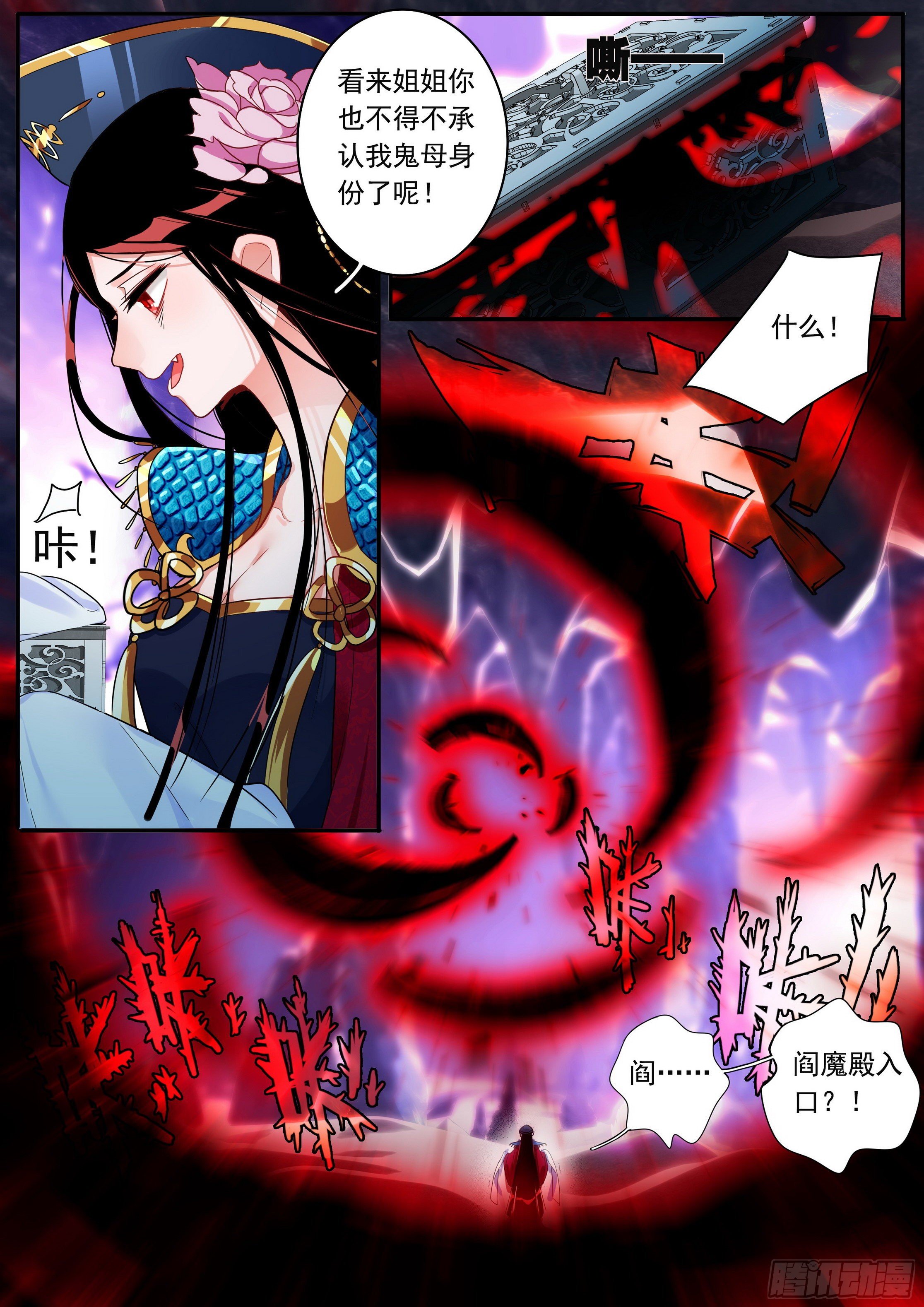 24 真丹假丹7