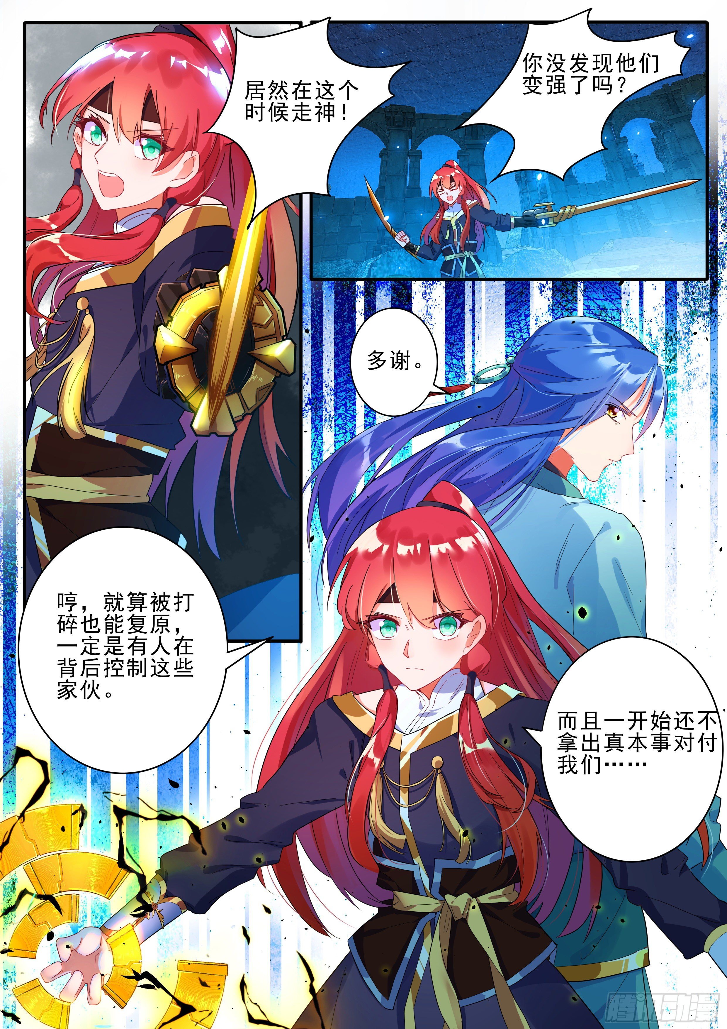 19 激战8