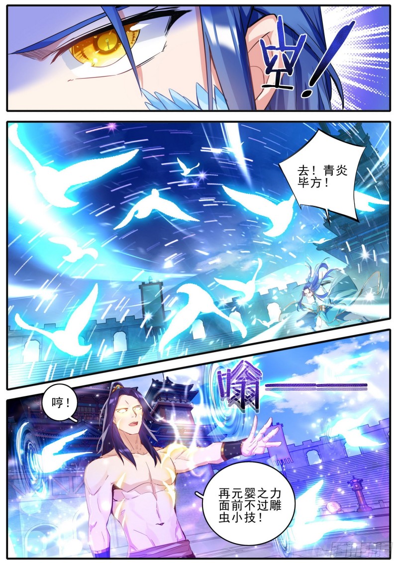 44将续传说5