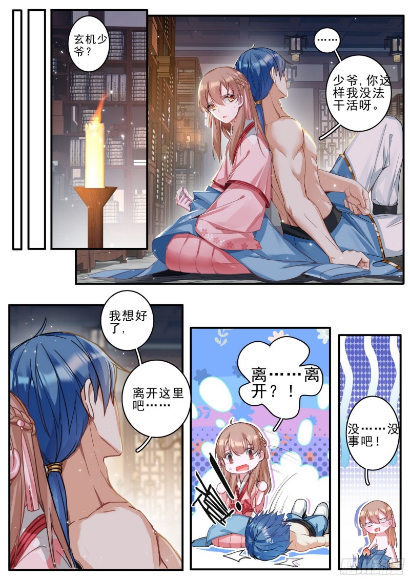41逃离9