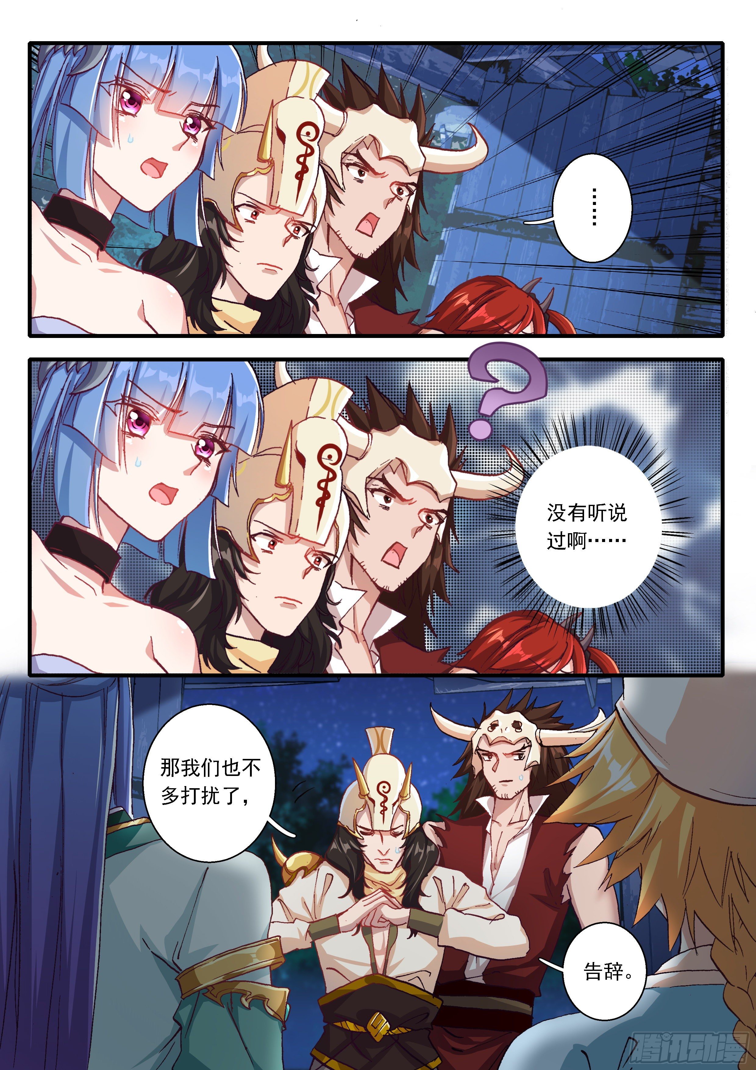 05 赌斗（下）7