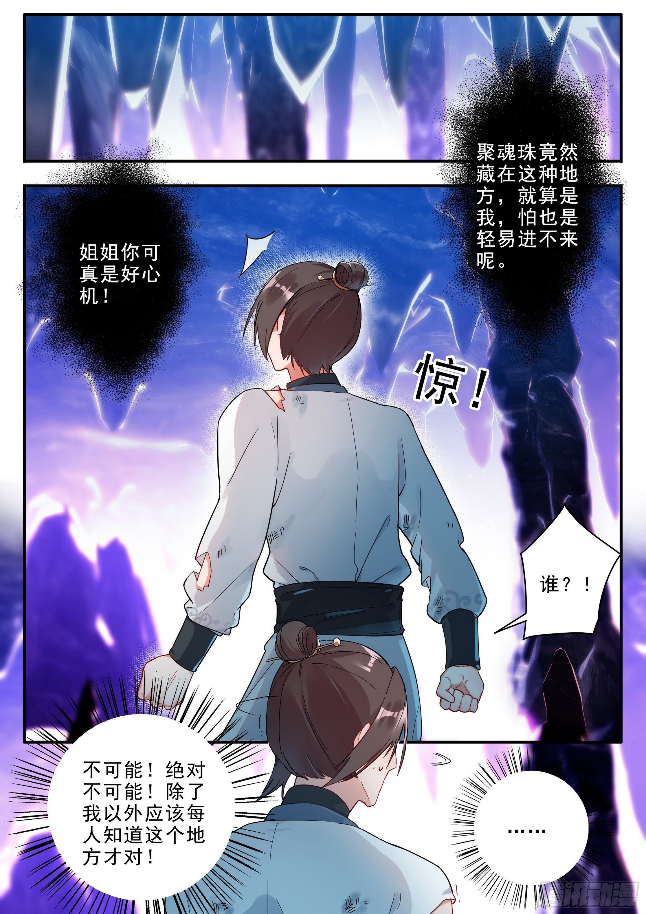 23 元液池3