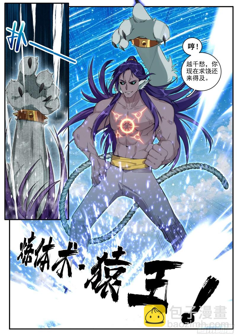 27夺丹之战下2
