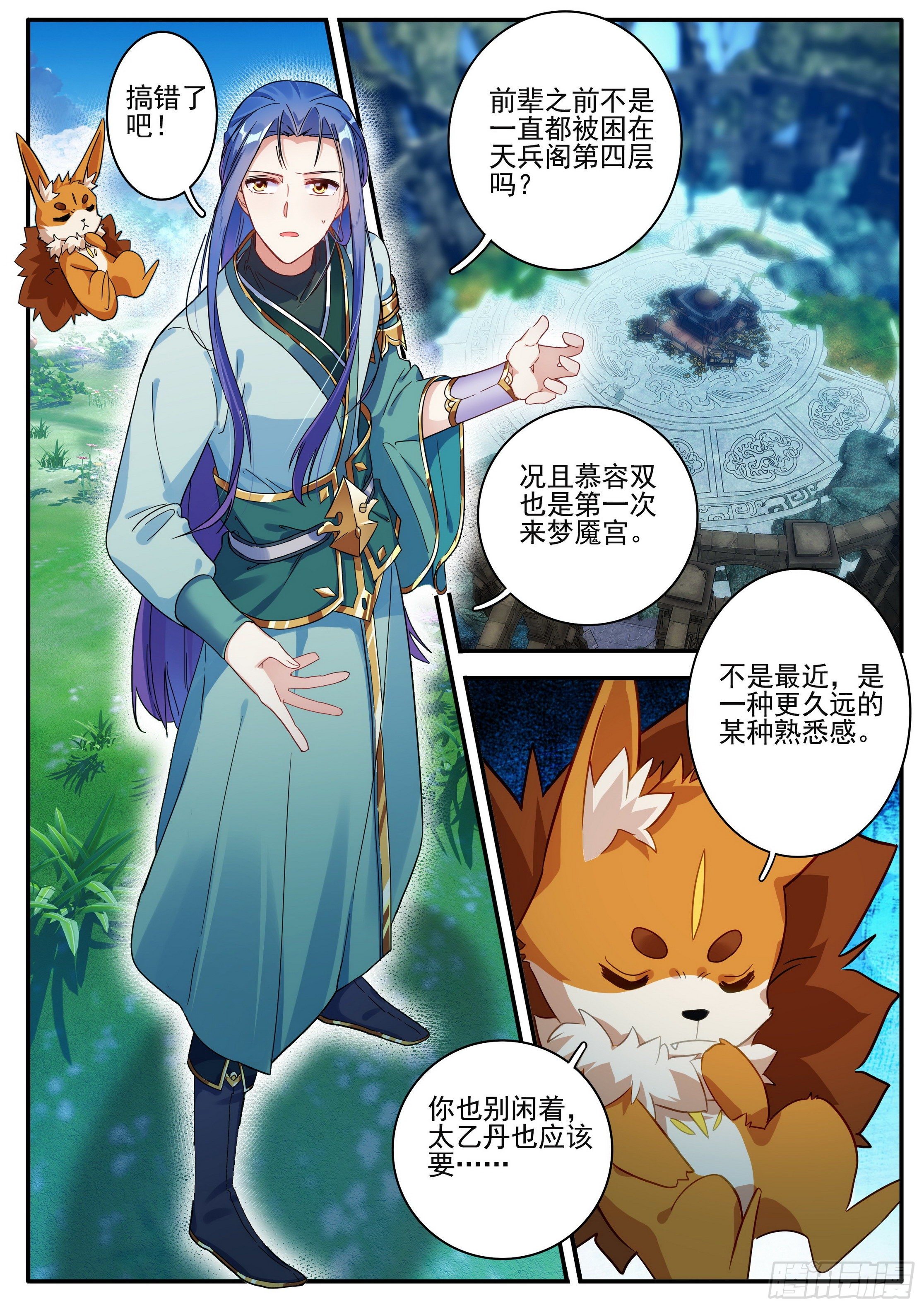 24 真丹假丹1