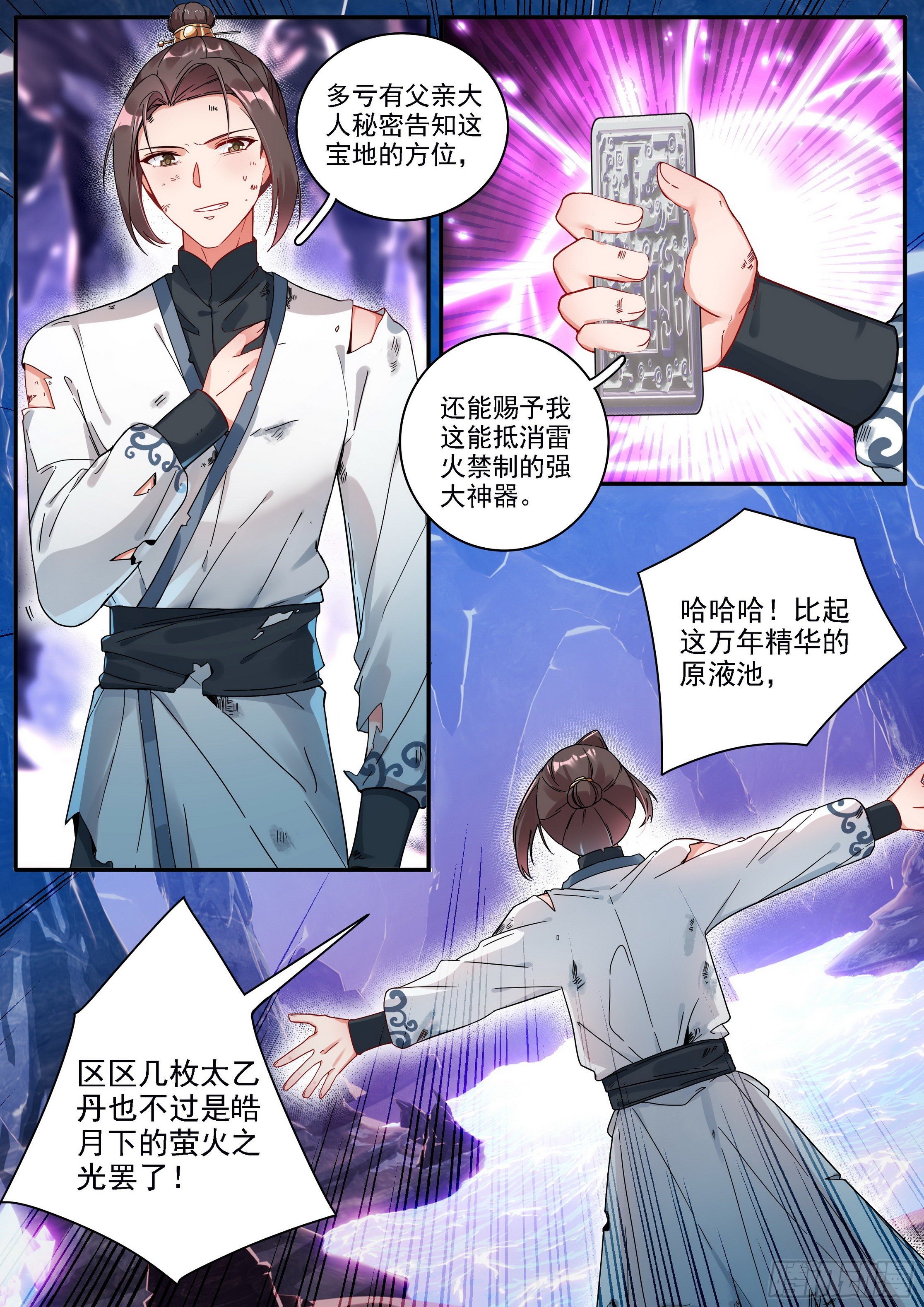 23 元液池2