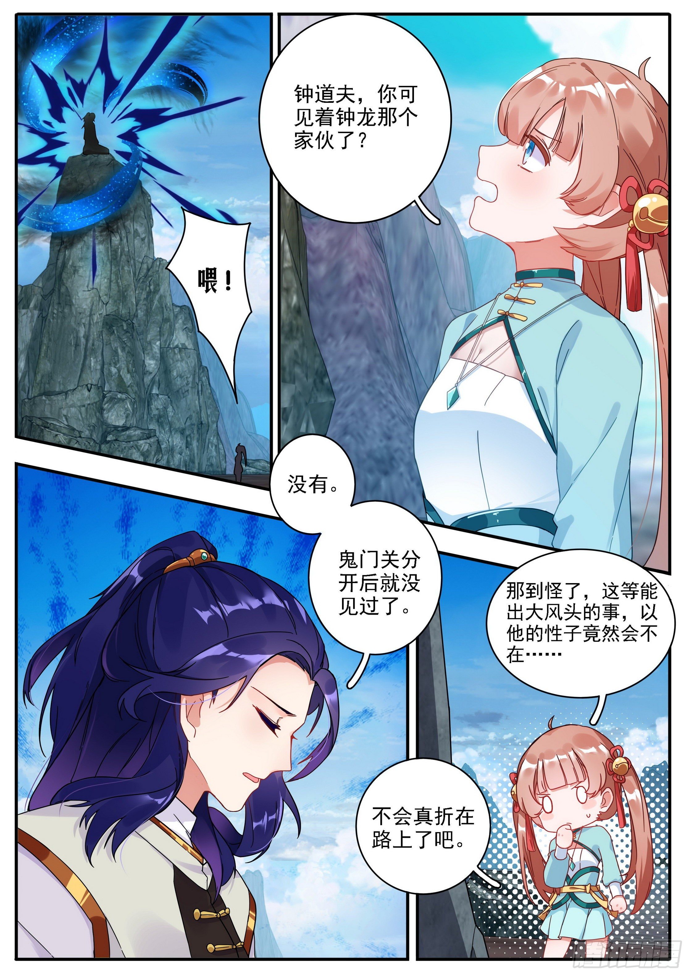 22 结盟2