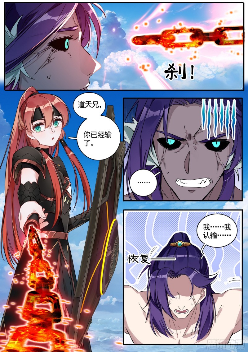 27夺丹之战下14