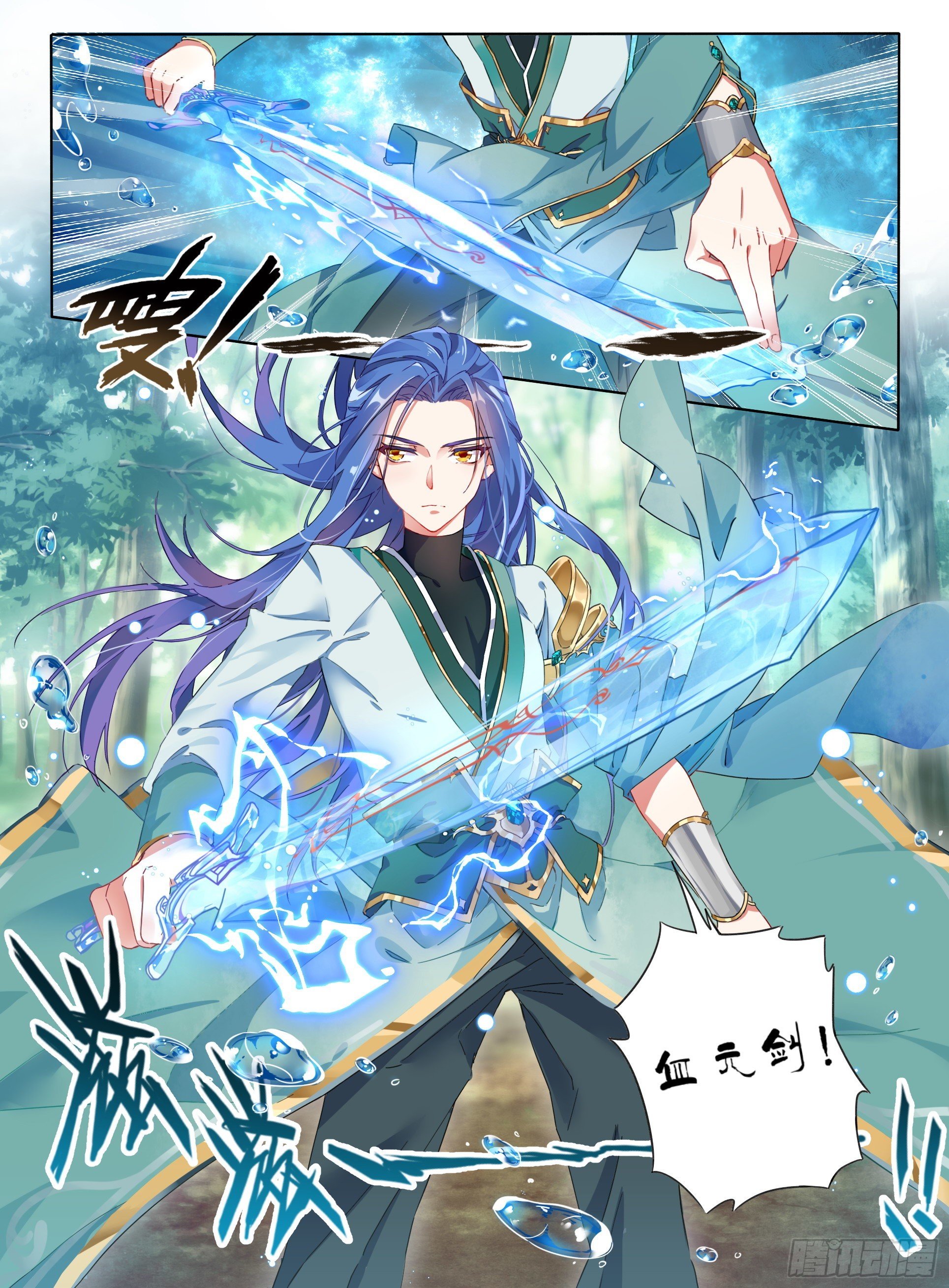 01 山中除妖9