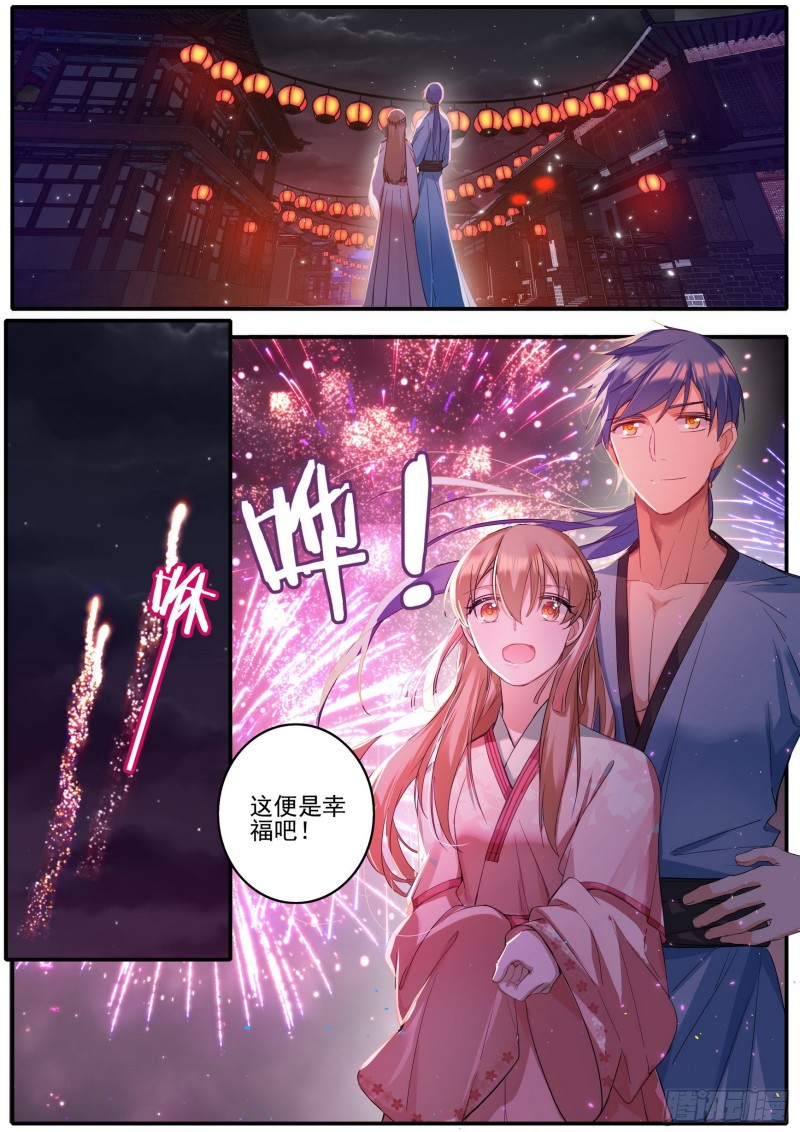 42参商之隔5