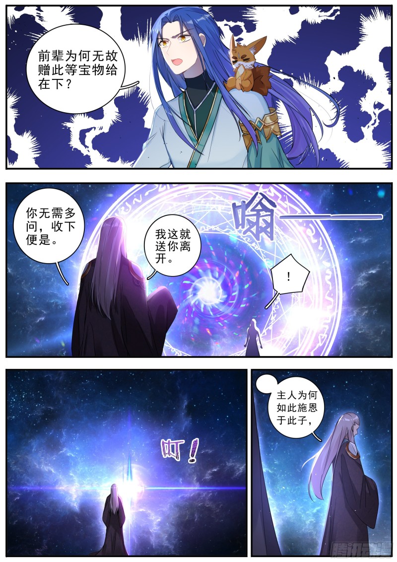 29觉醒14