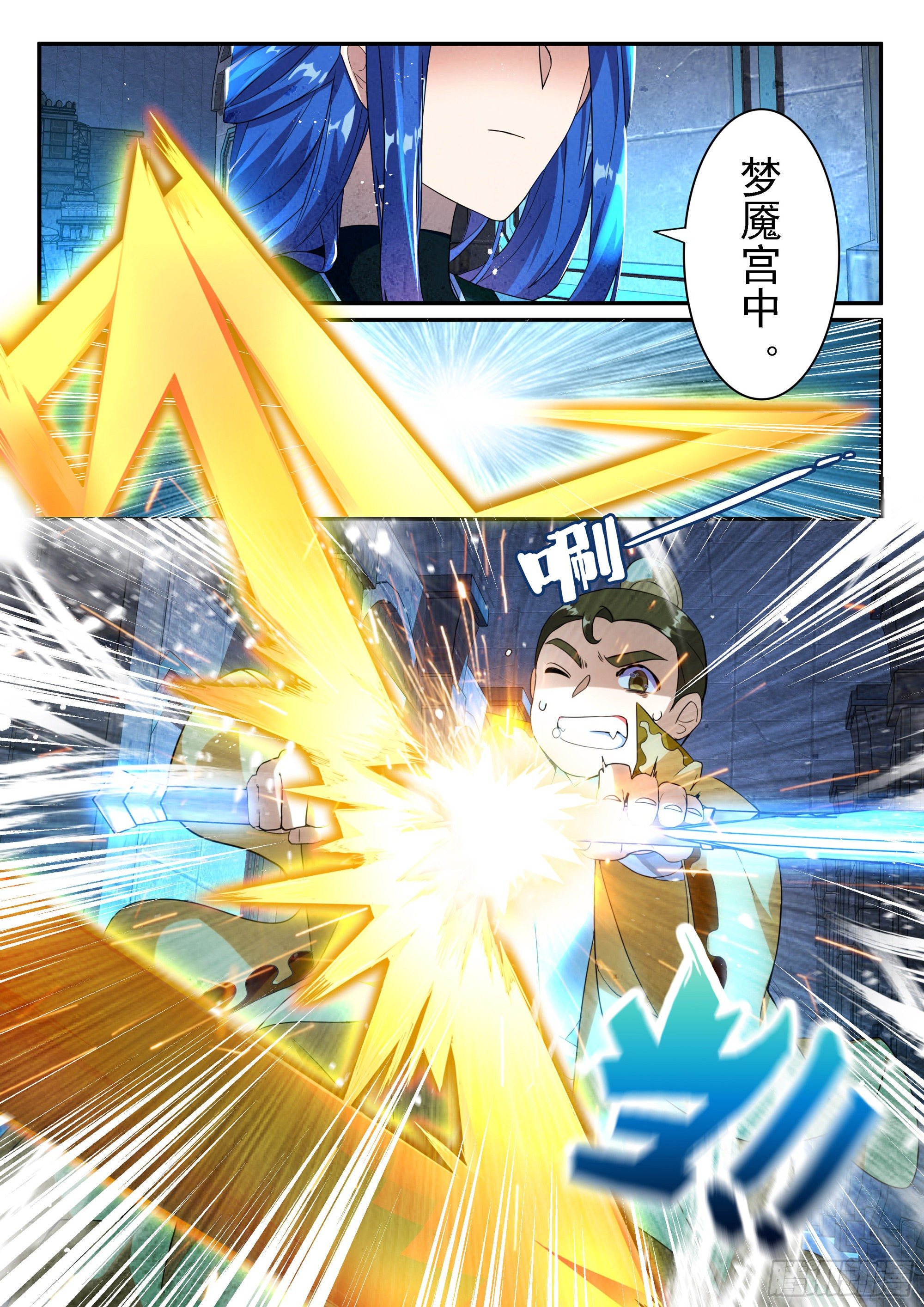 16 嚣张的公孙元武5