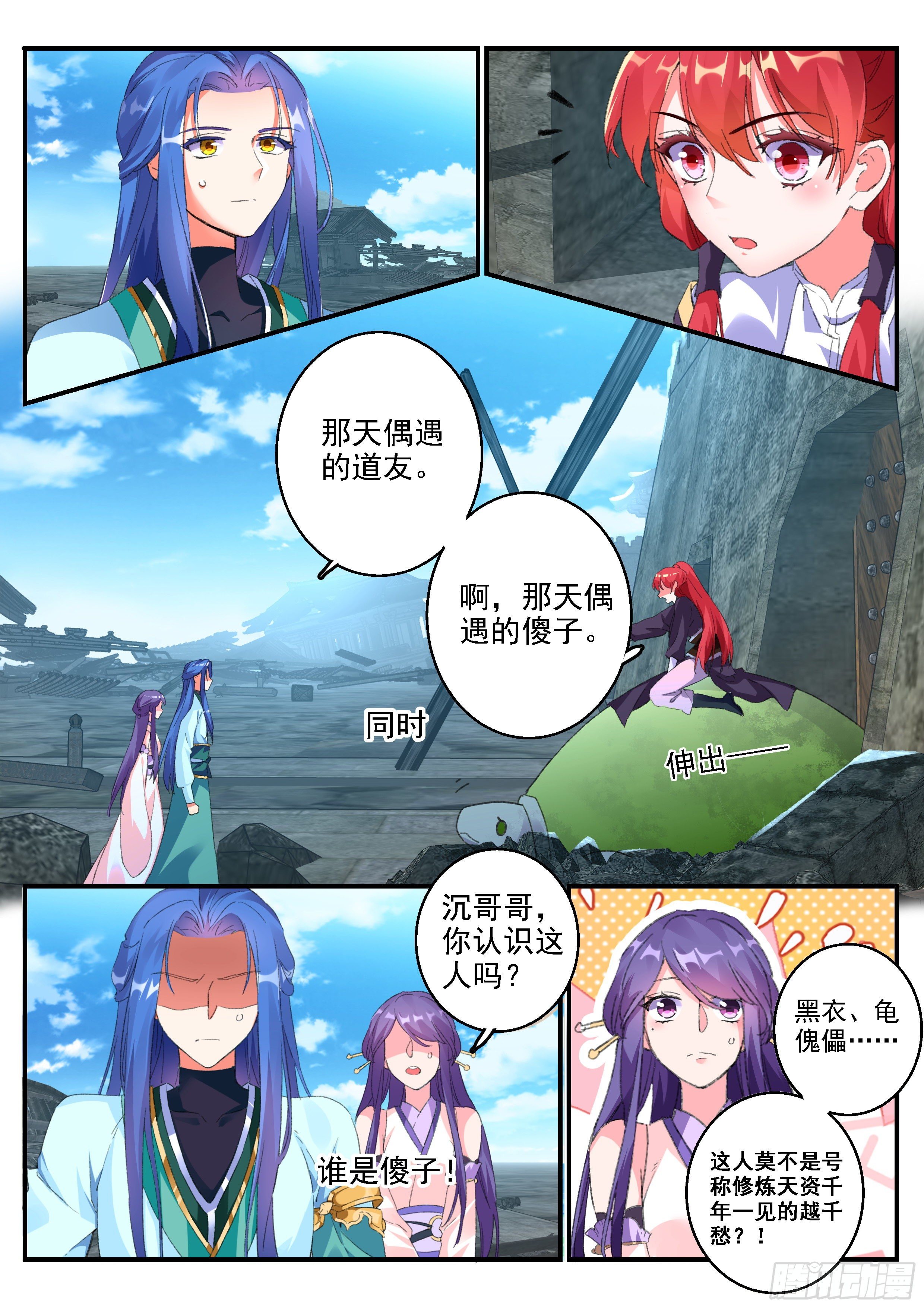 14 九首鬼鸠3