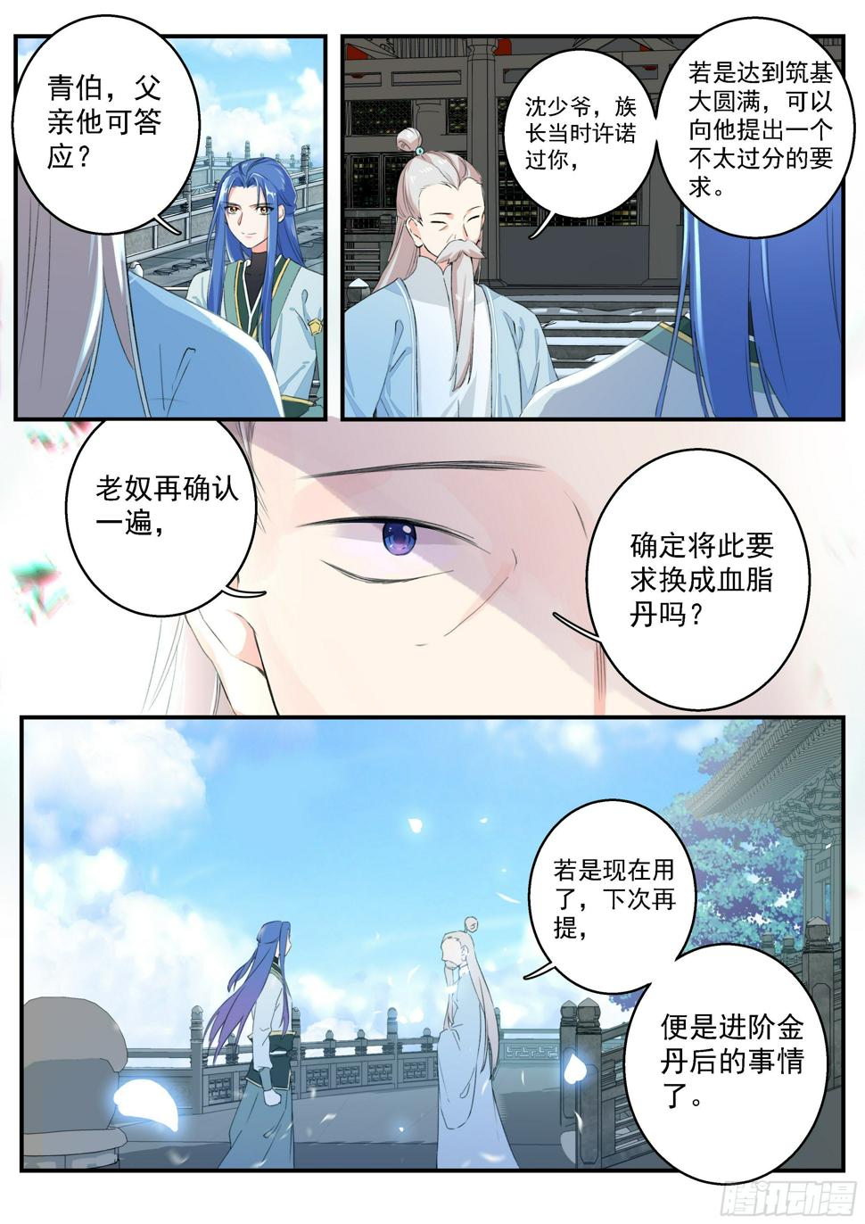 10 梦魇宫12