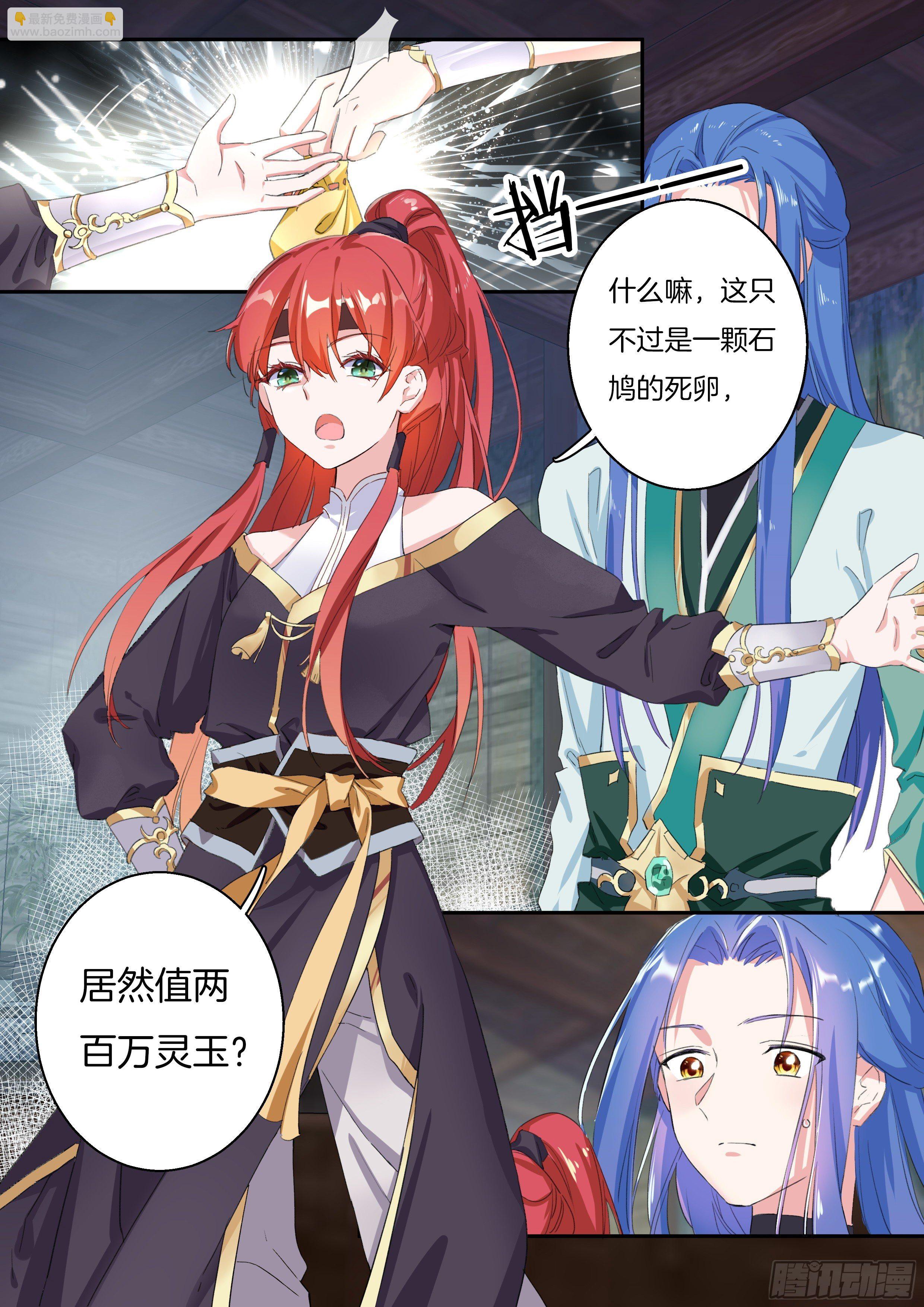 11 血脉印记13