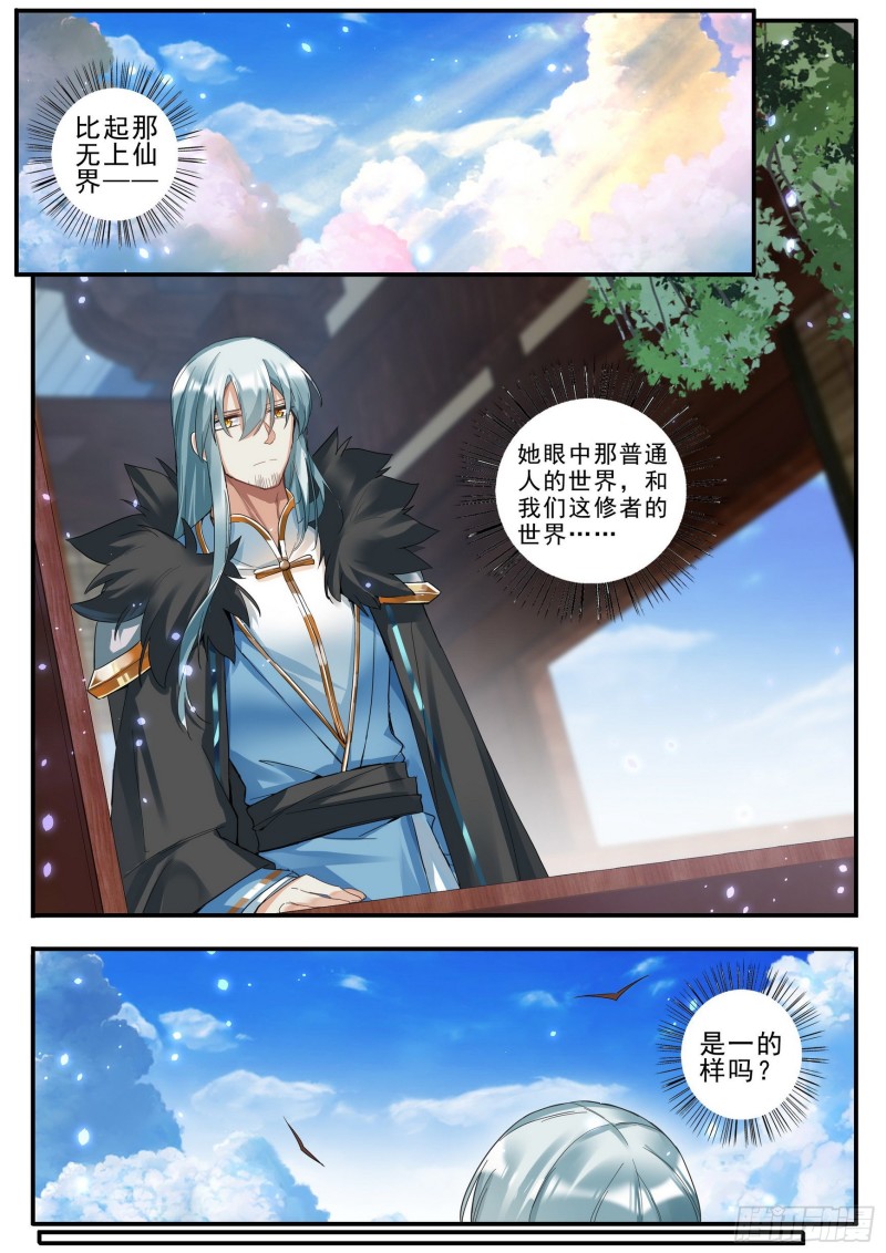 39鲜衣少时13