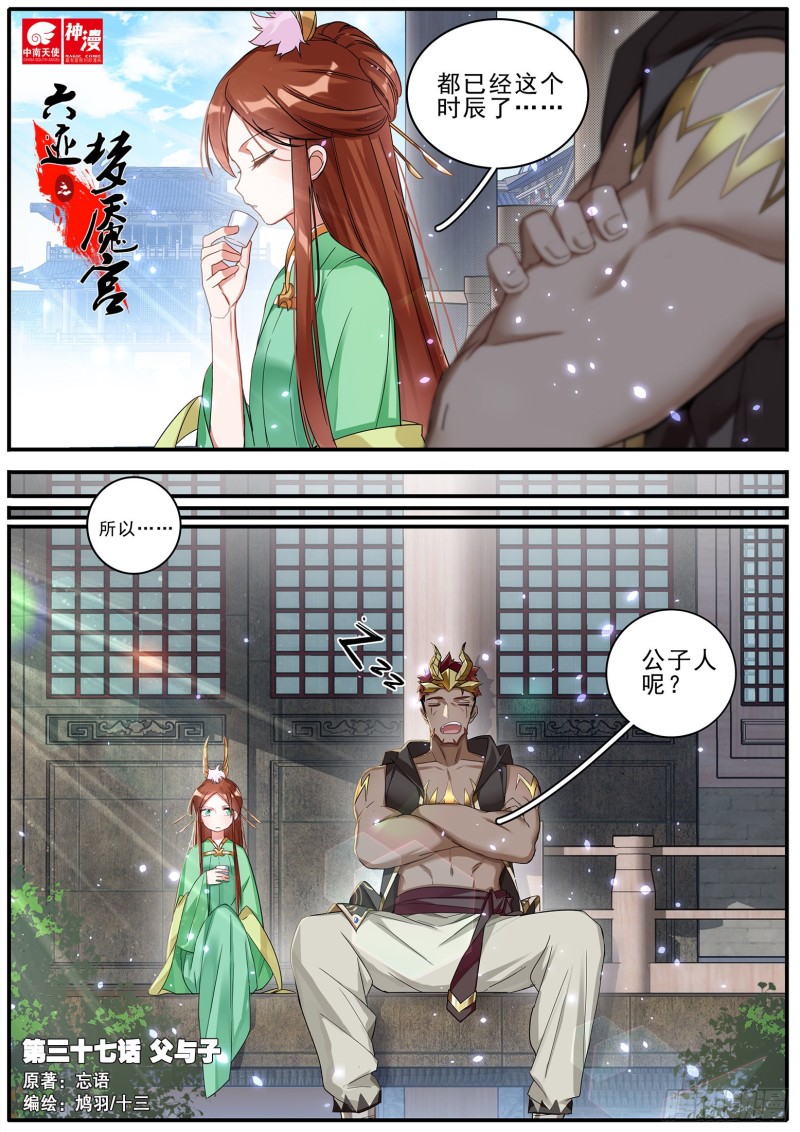 37父与子0