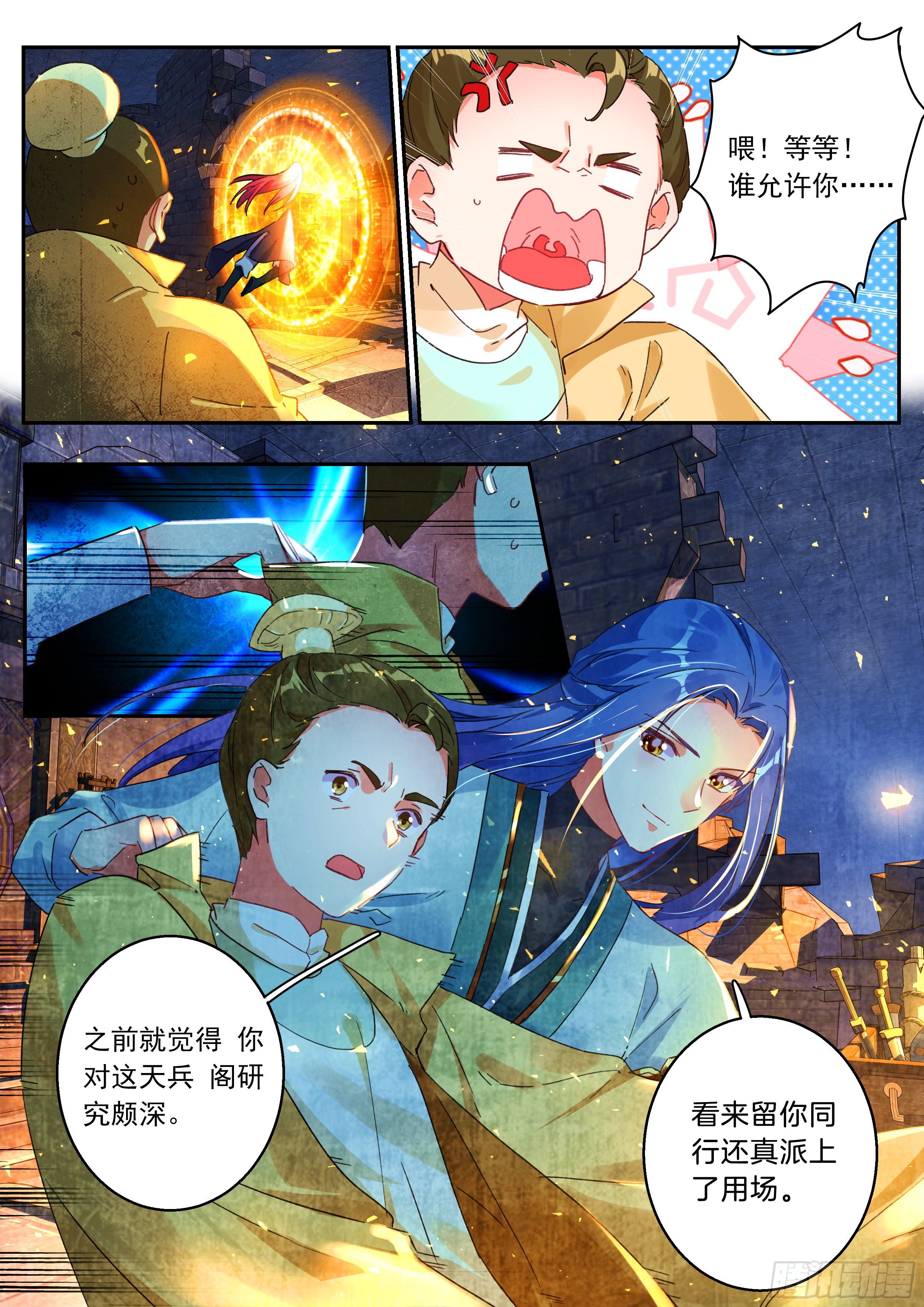 18 天兵阁第四层5