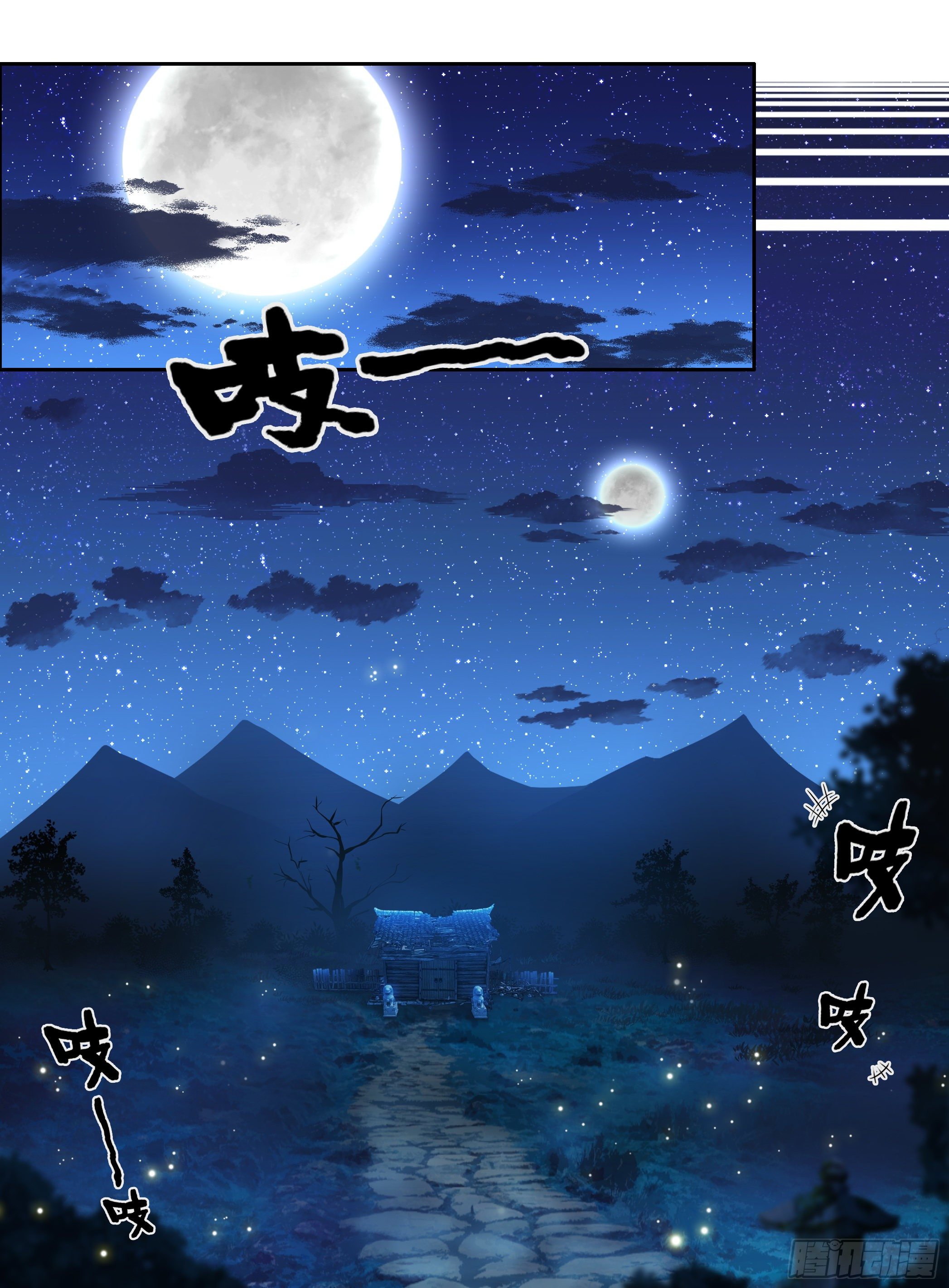 02 古庙遇女1