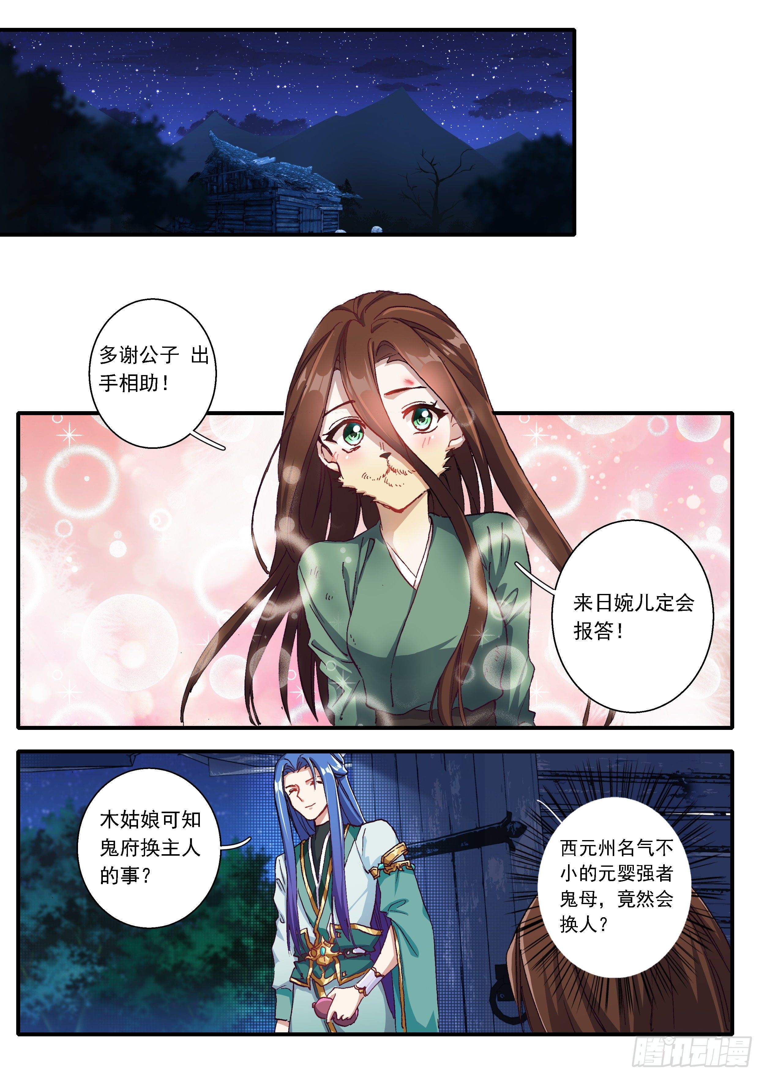 05 赌斗（下）8