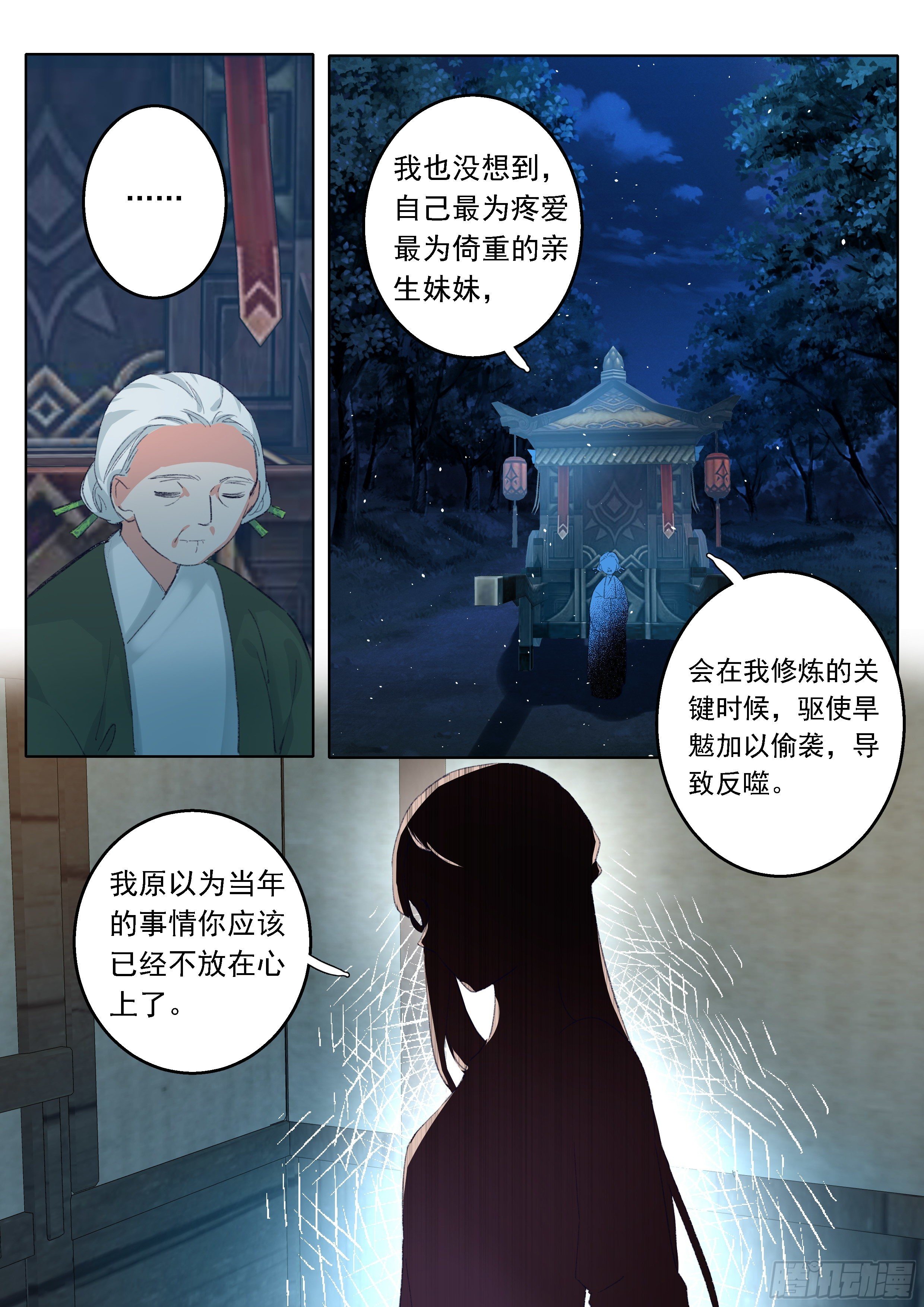 13 鬼母恩怨6