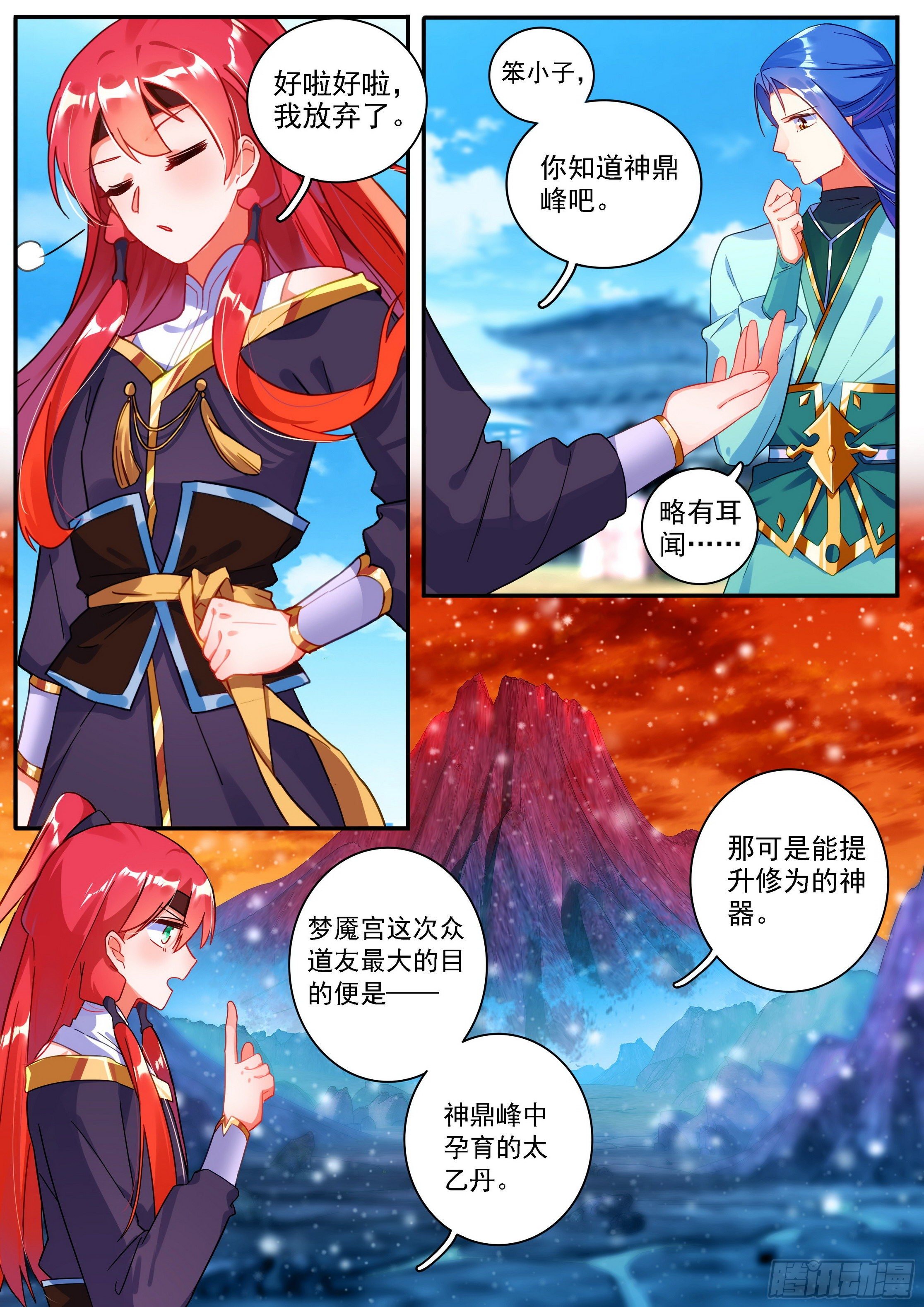 21 魂契9