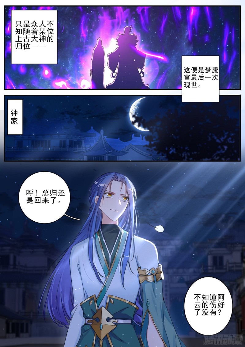 30梦魇宫关闭4