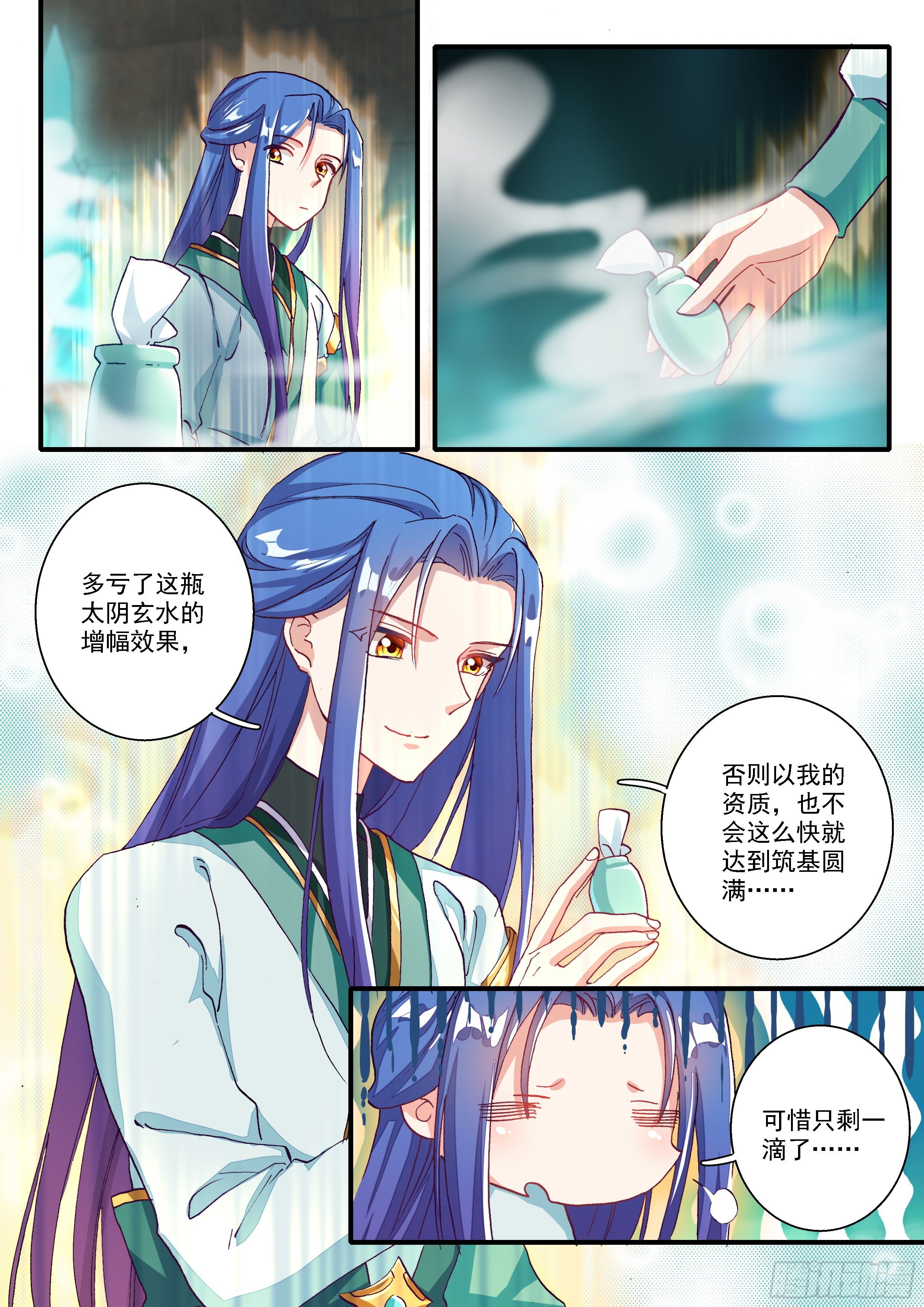 06 生死擂4