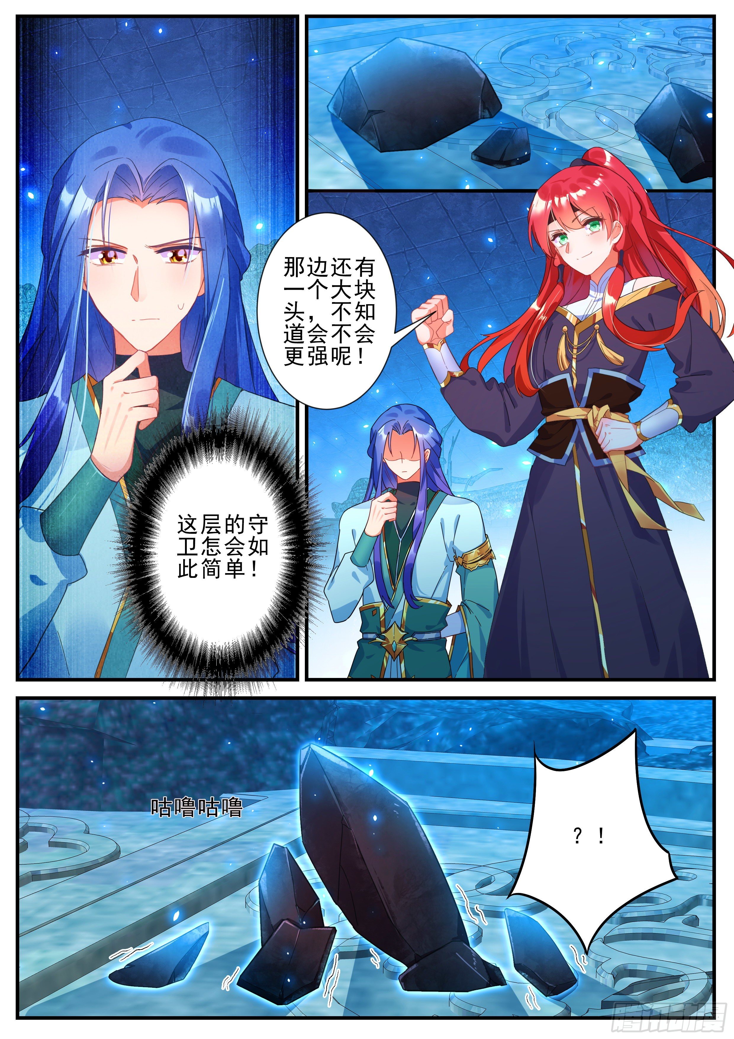 19 激战2
