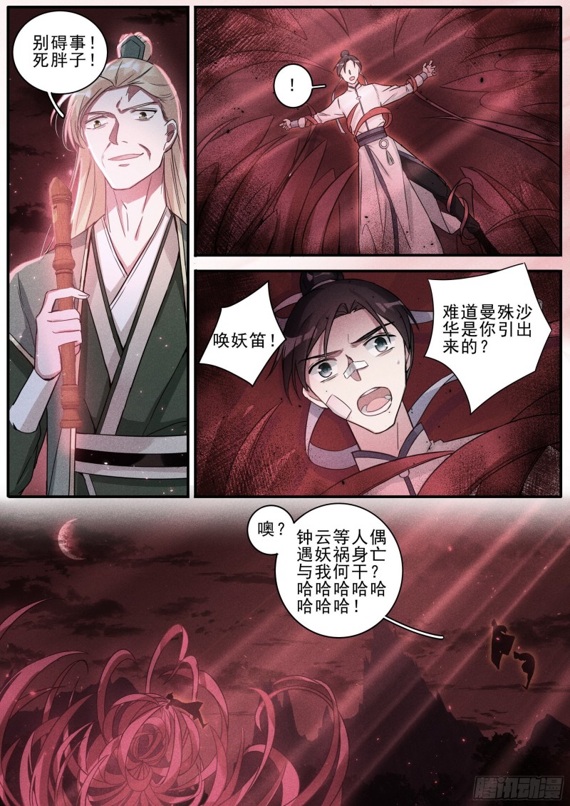 31复仇10